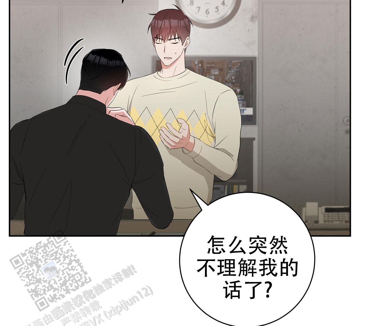 牌魔漫画,第18话2图