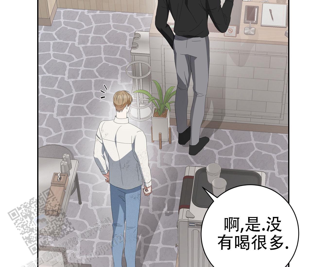 牌魔漫画,第15话2图