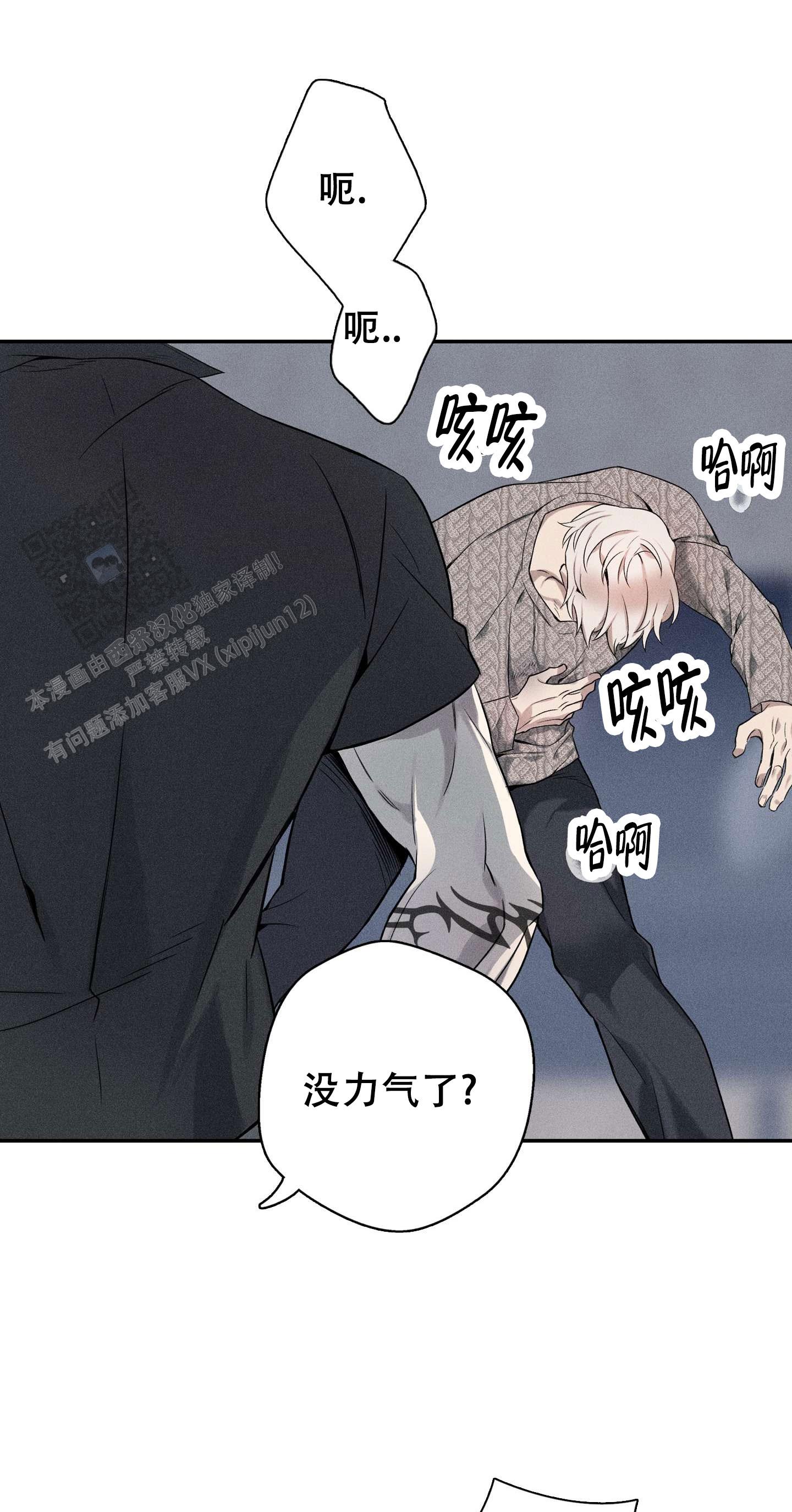 悲鸣洞穴出魔剑漫画,第14话1图