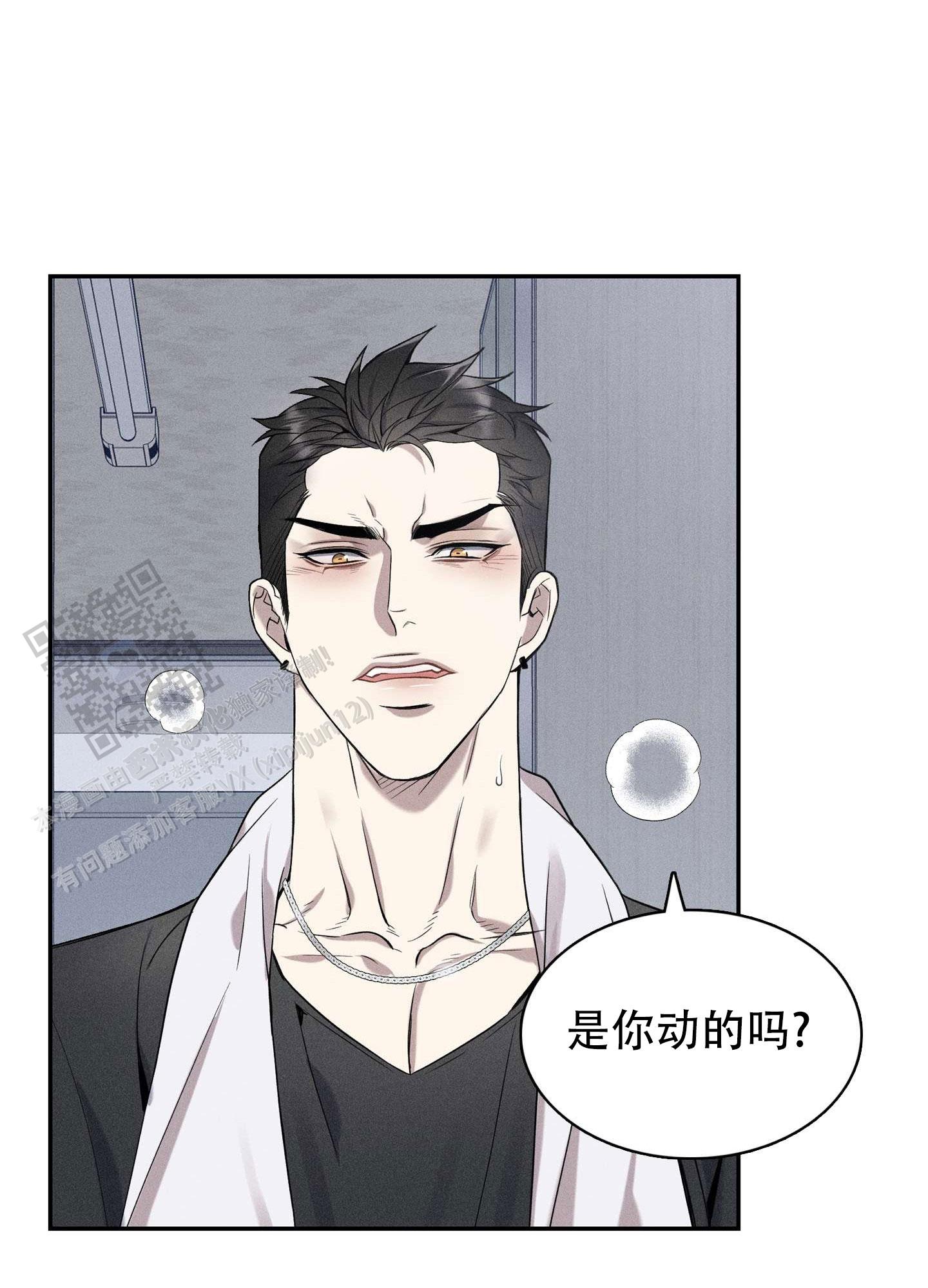 悲鸣洞穴出魔剑漫画,第9话1图