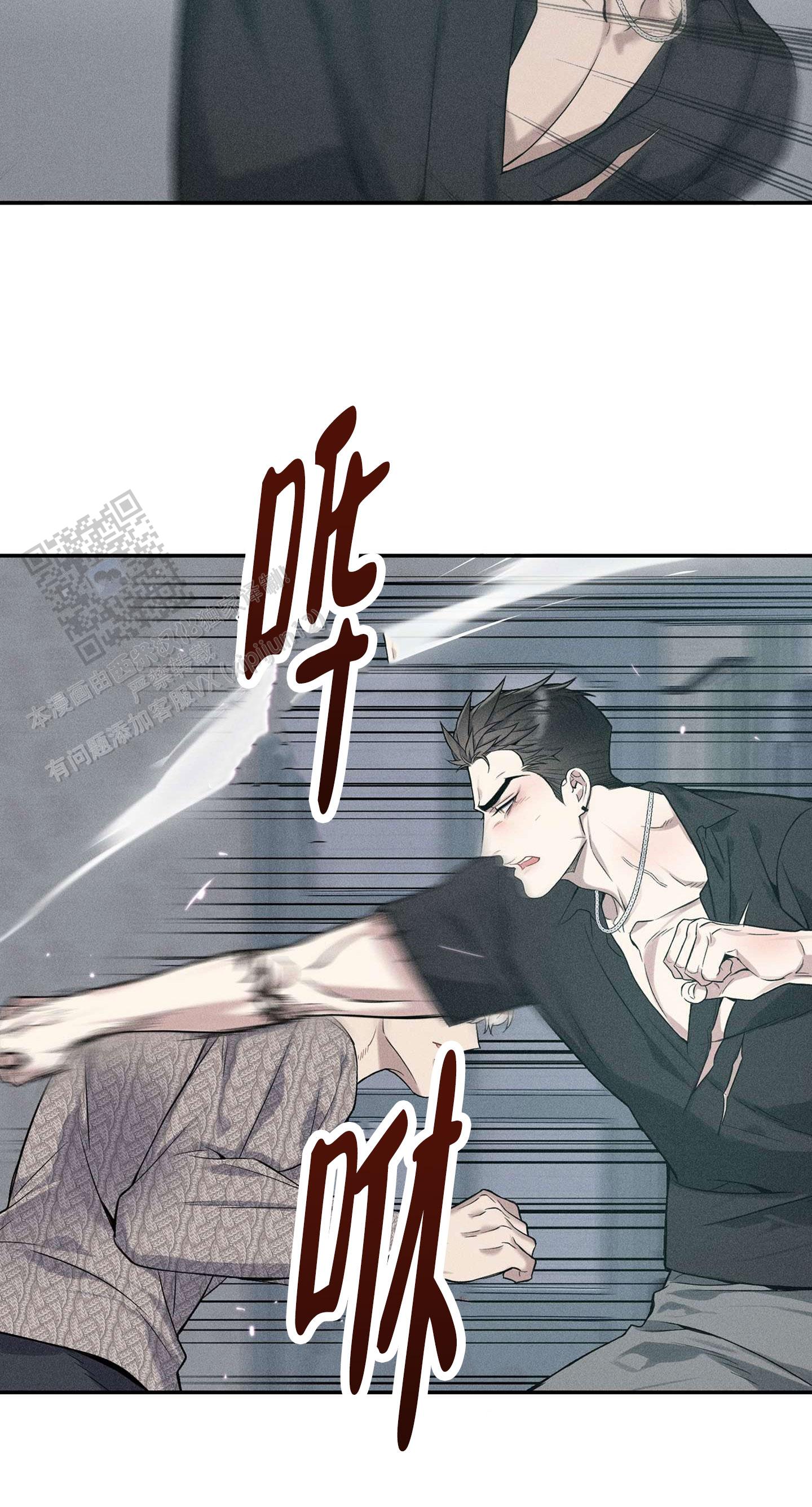 悲鸣洞穴出魔剑漫画,第14话1图