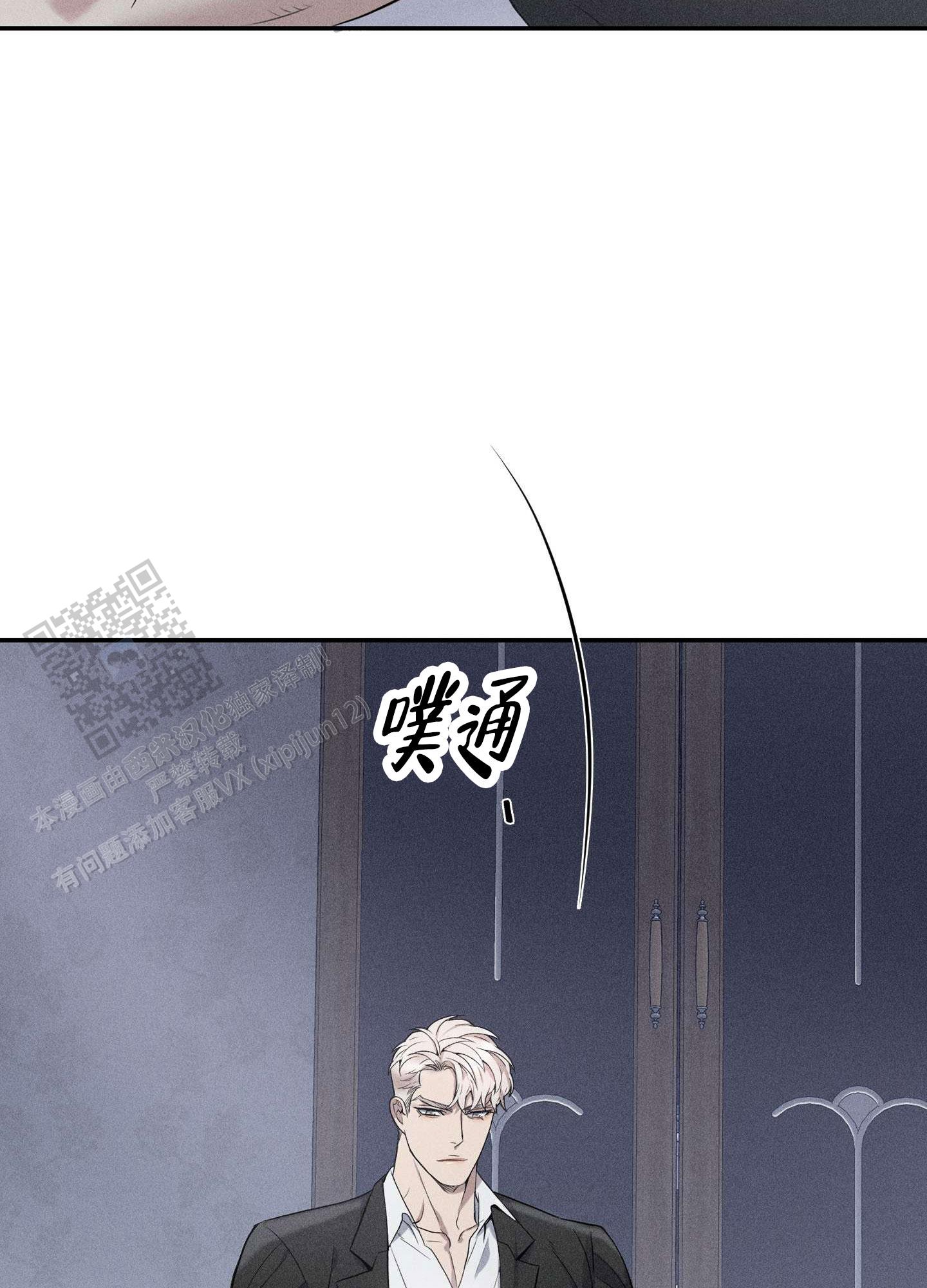 悲鸣是什么意思漫画,第5话2图