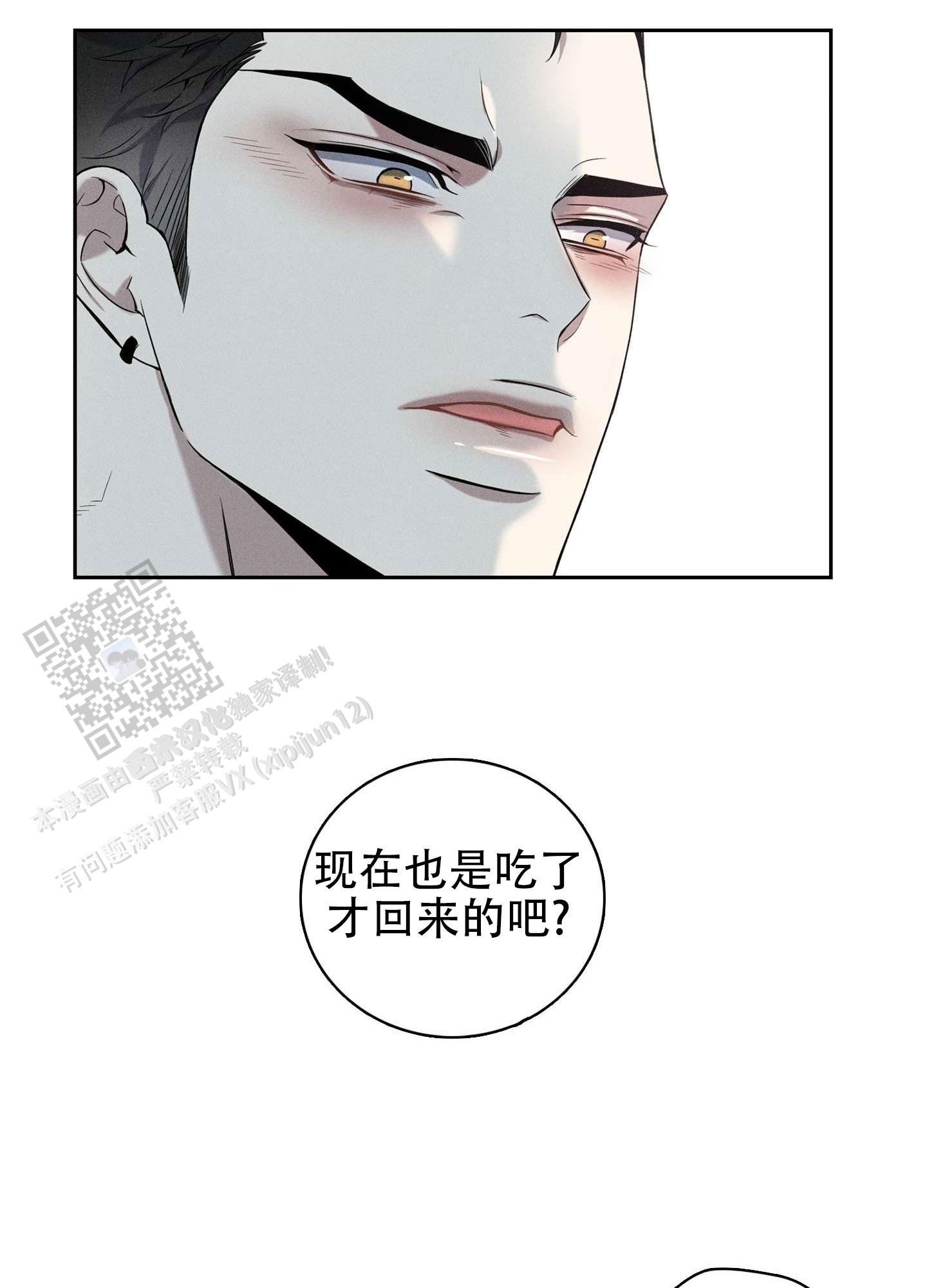 悲鸣洞穴出魔剑漫画,第10话2图