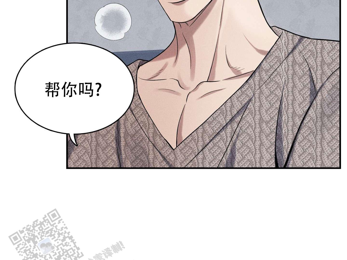 悲鸣boss叫什么漫画,第13话1图