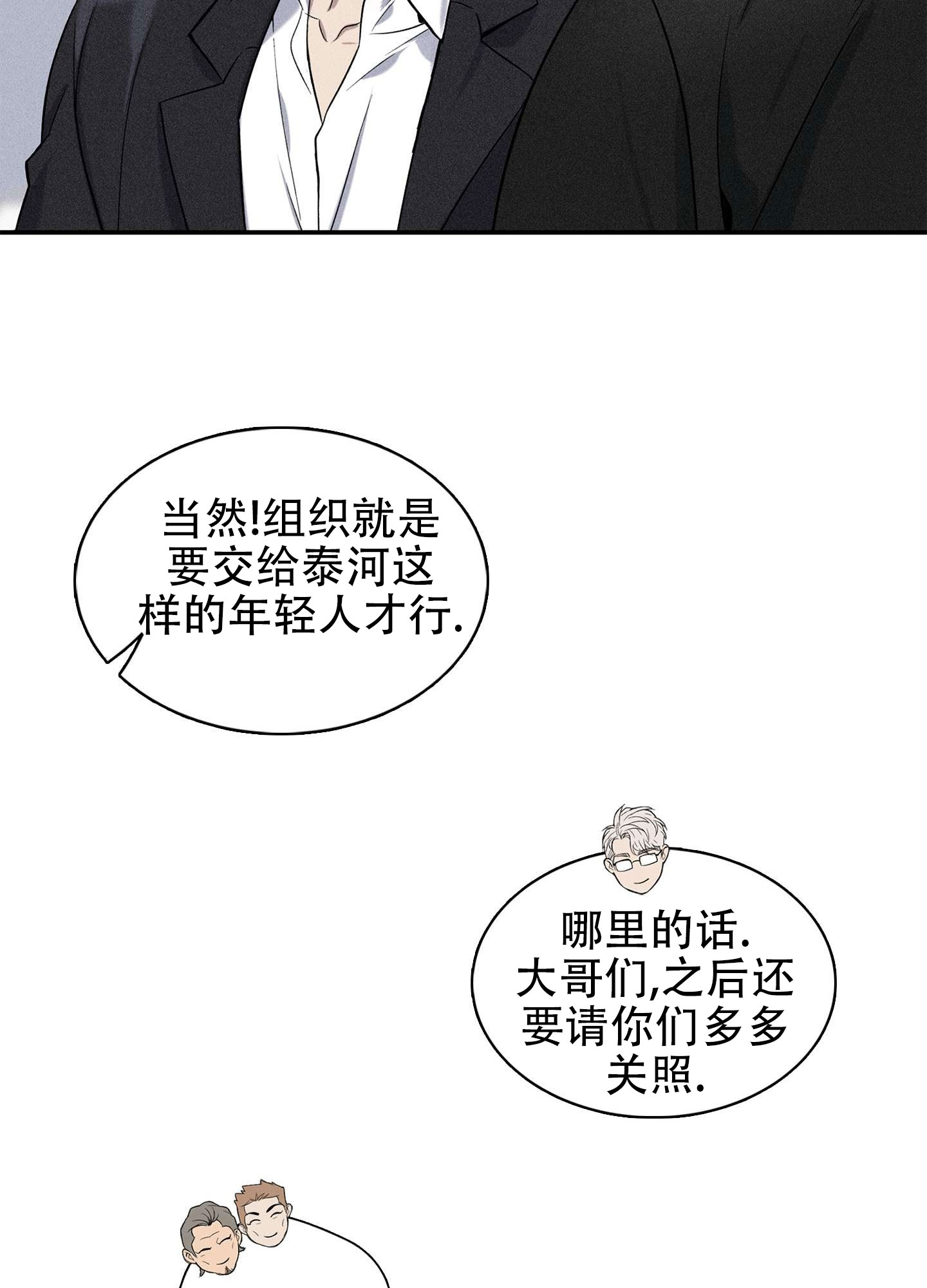 悲鸣首饰任务漫画,第1话2图