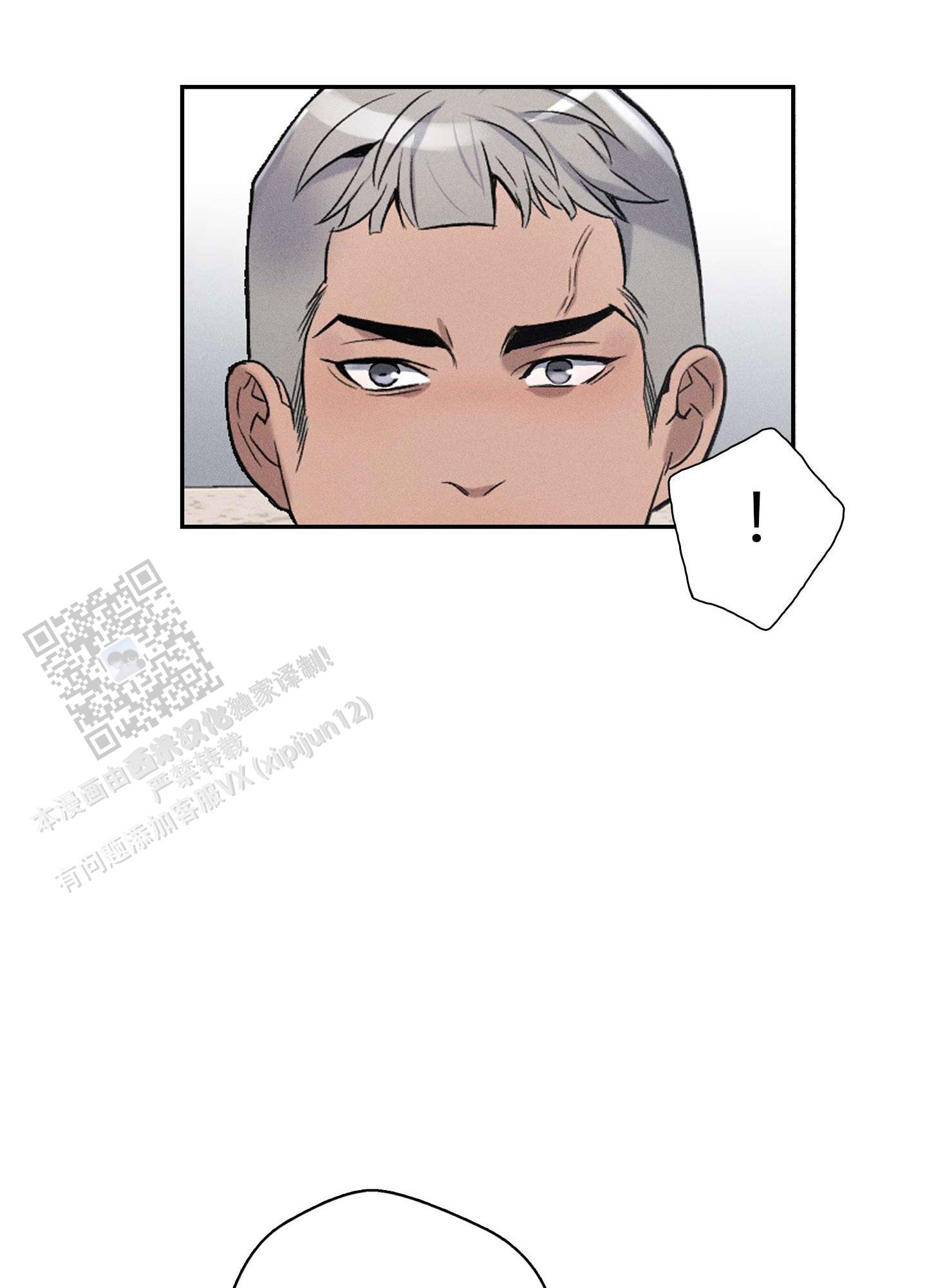 悲鸣洞穴出魔剑漫画,第7话2图