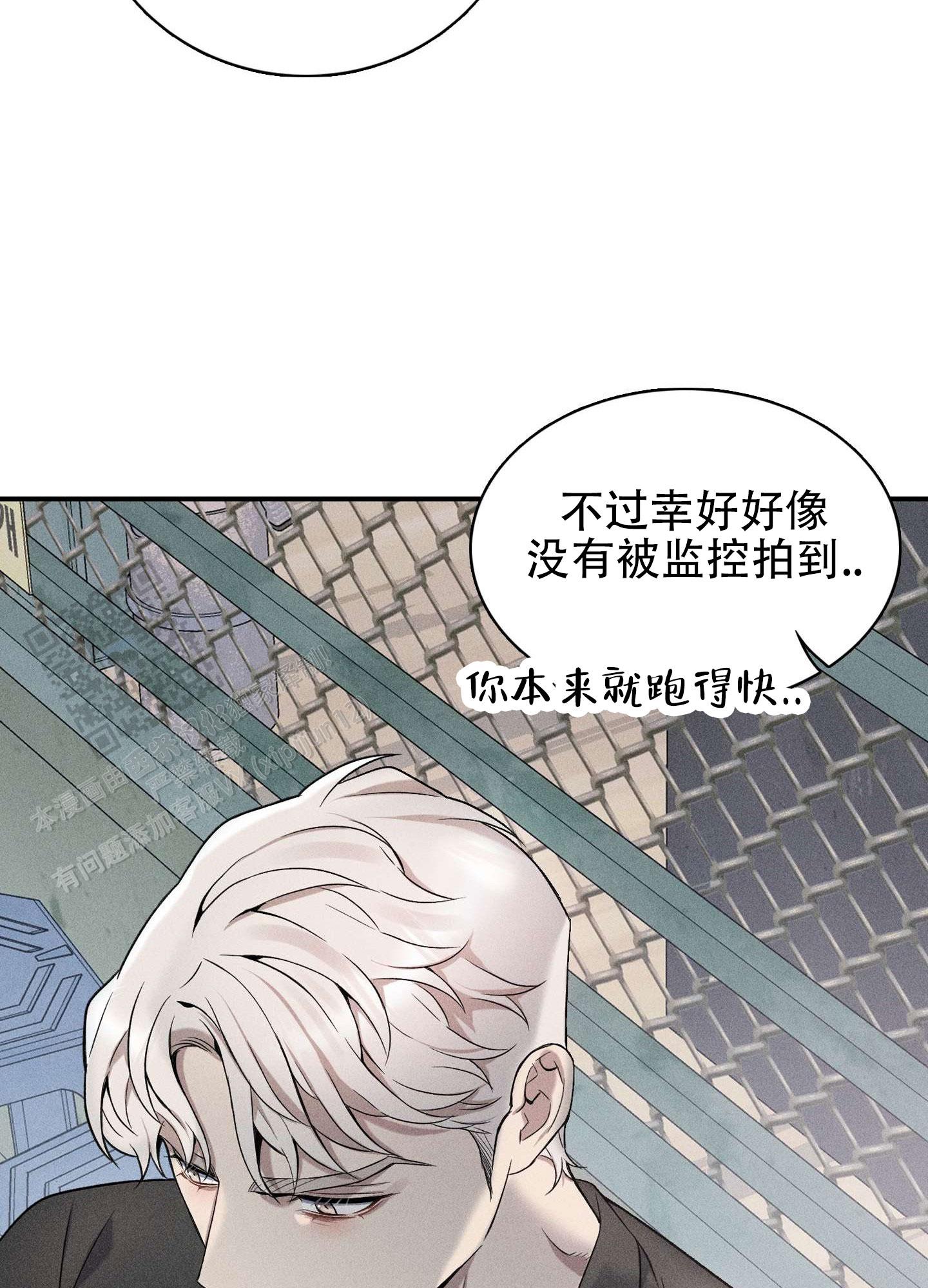 悲鸣洞穴出魔剑漫画,第12话2图