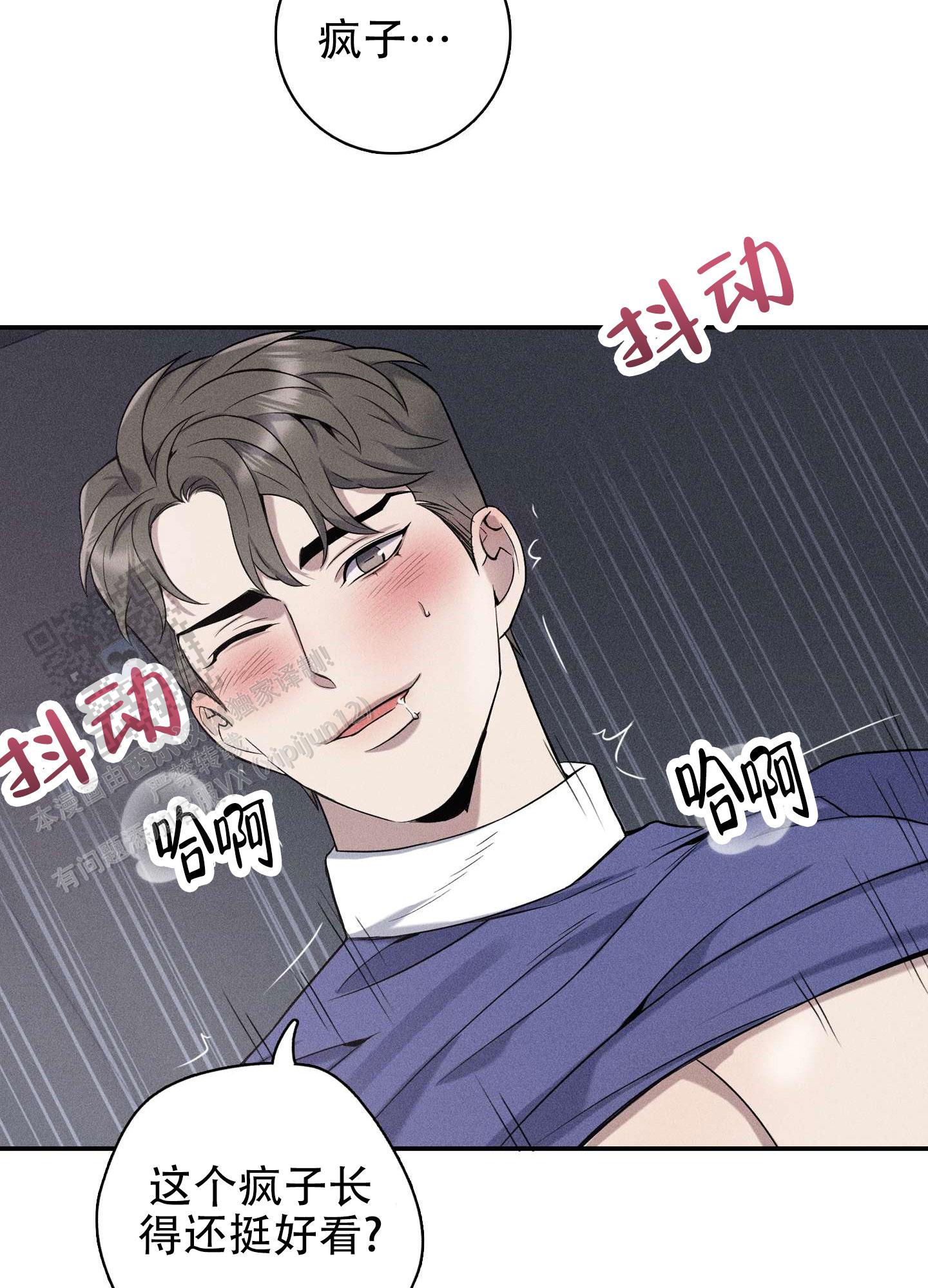 悲鸣洞穴出魔剑漫画,第6话2图
