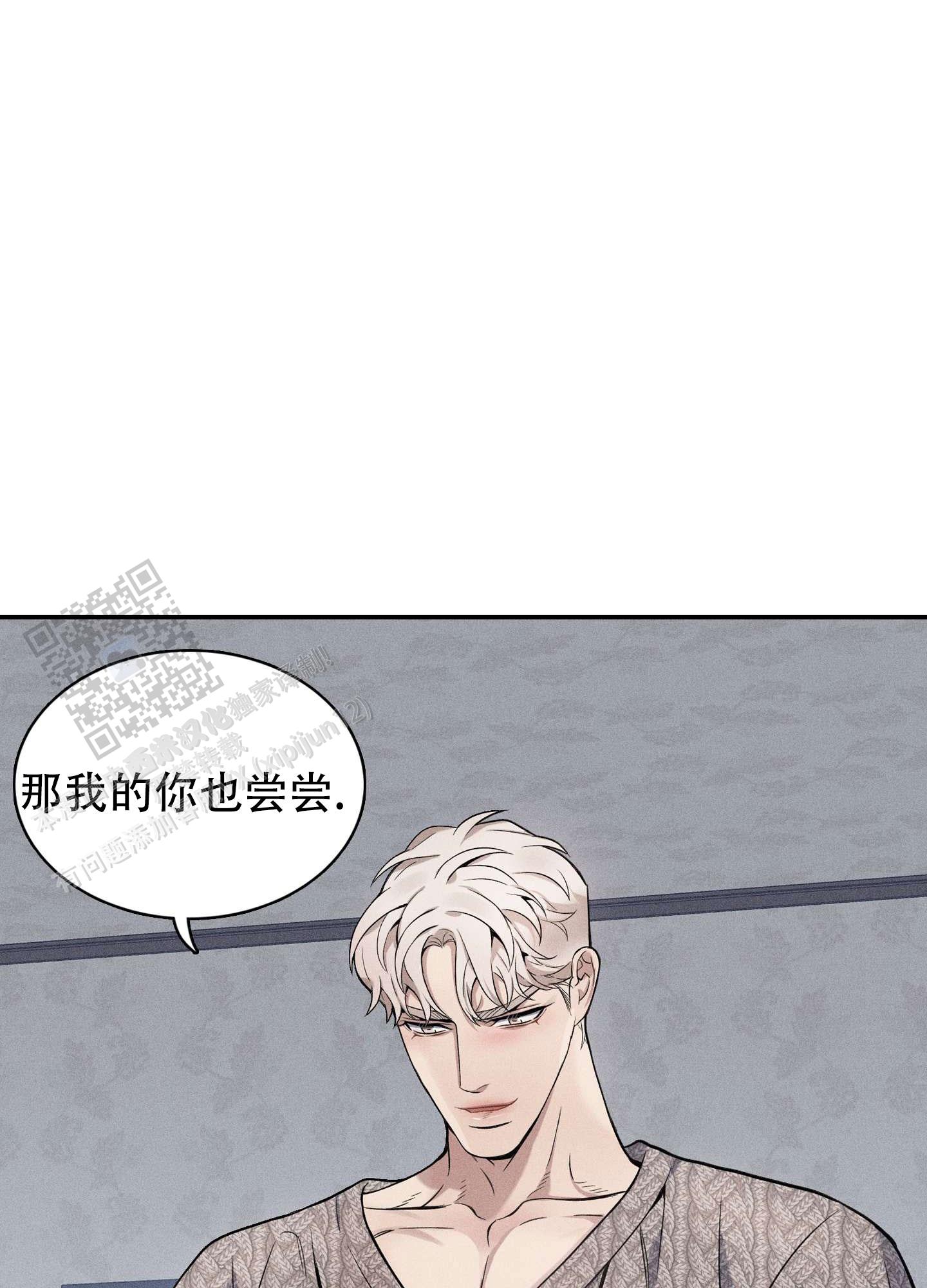 悲鸣boss叫什么漫画,第13话2图