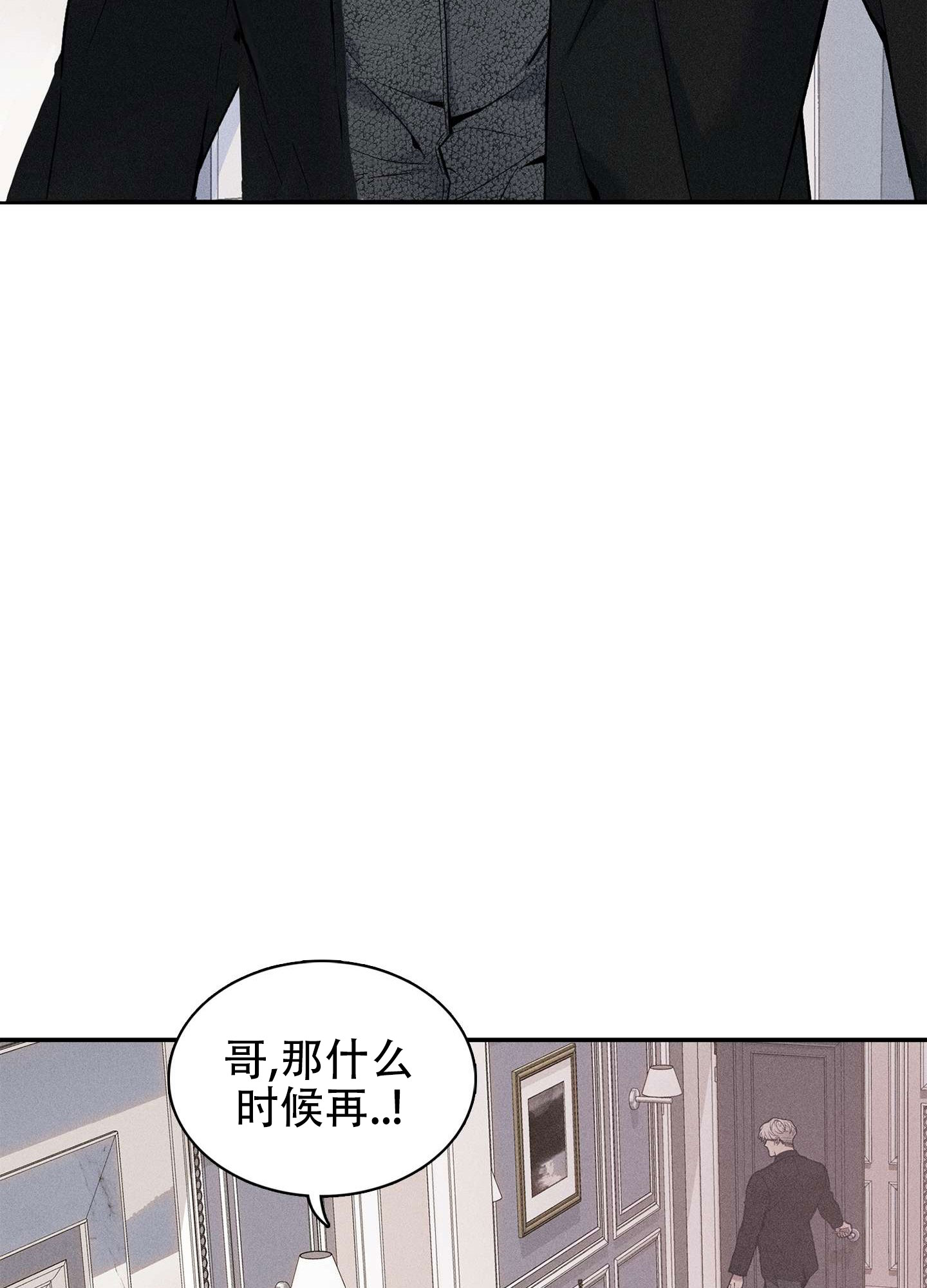 悲鸣的恋人漫画漫画,第1话2图