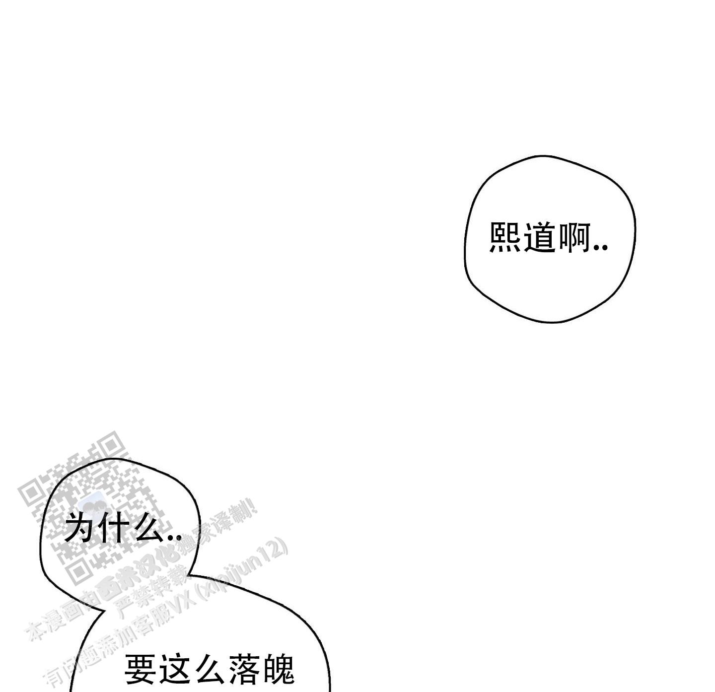 悲鸣屿行冥介绍漫画,第6话2图