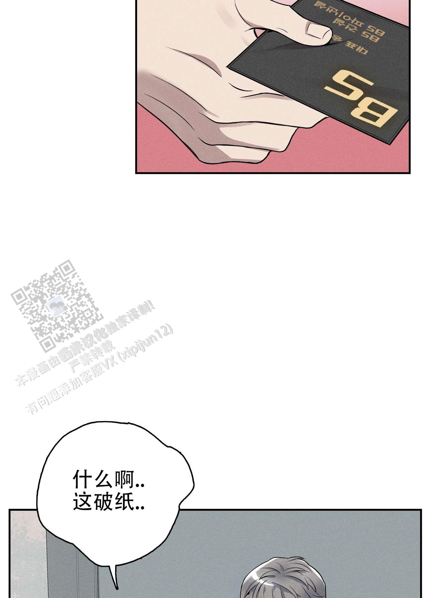 悲鸣洞穴出魔剑漫画,第8话1图