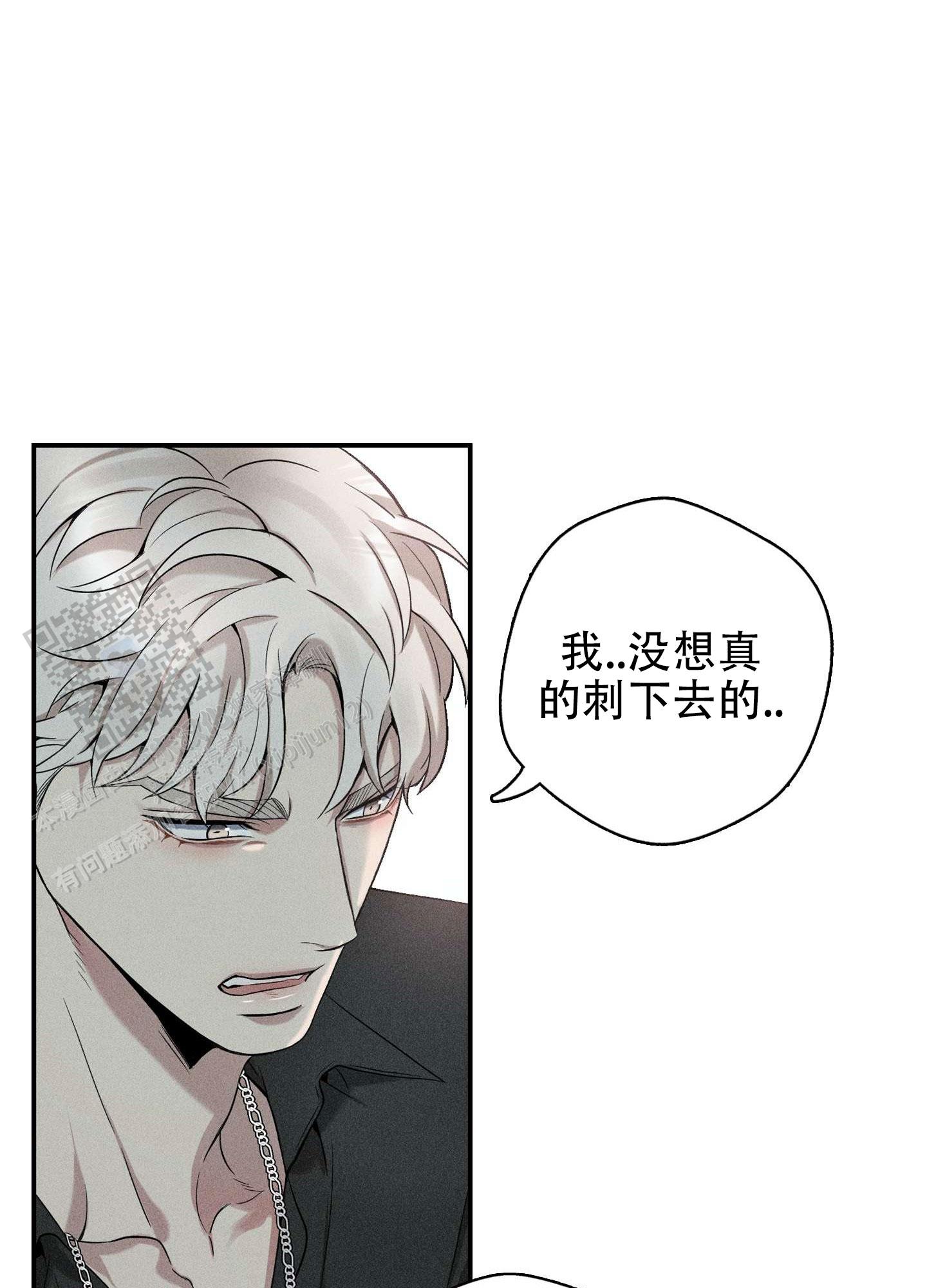 悲鸣的恋人漫画,第12话2图