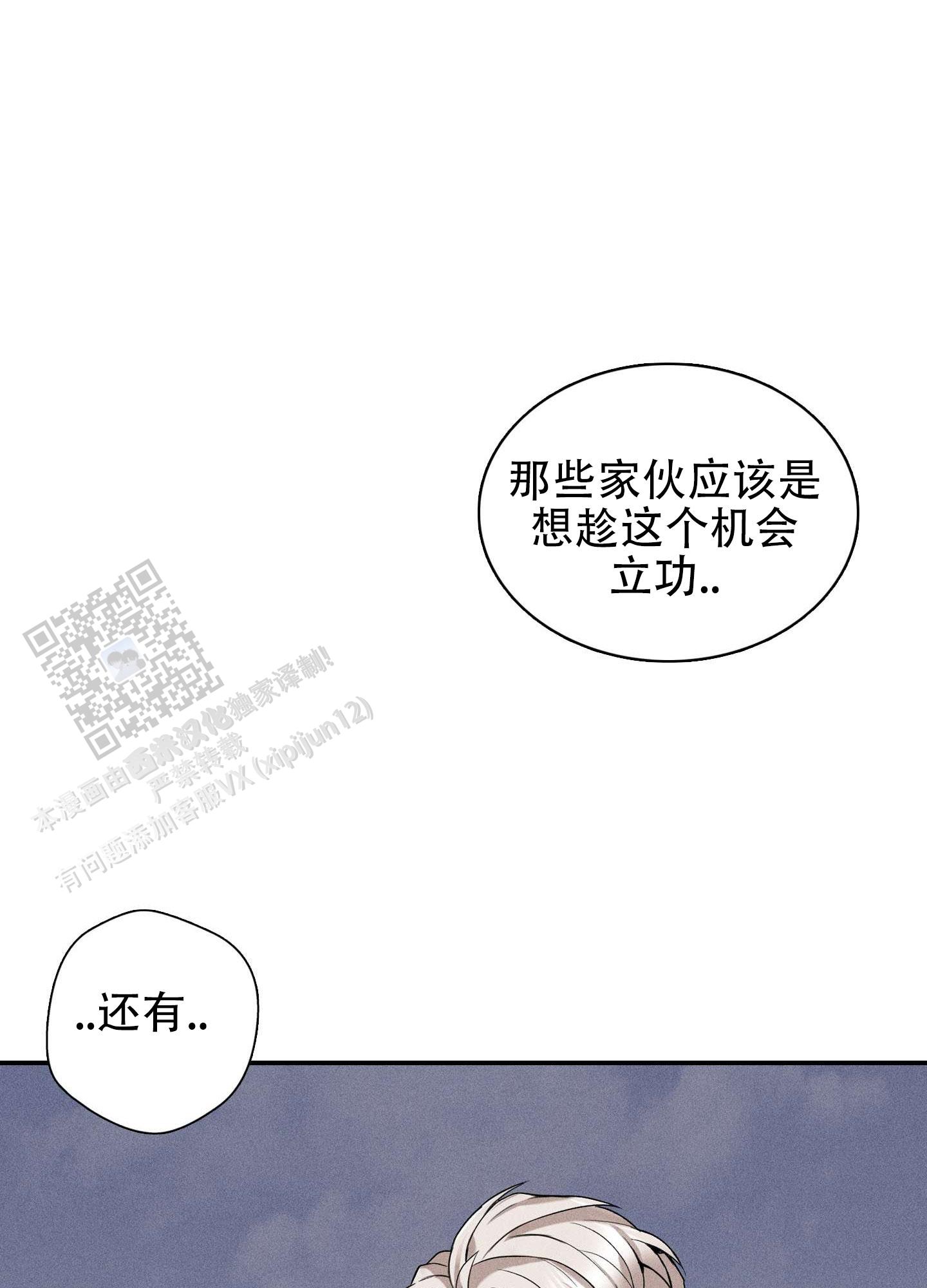 悲鸣的恋人漫画,第5话2图