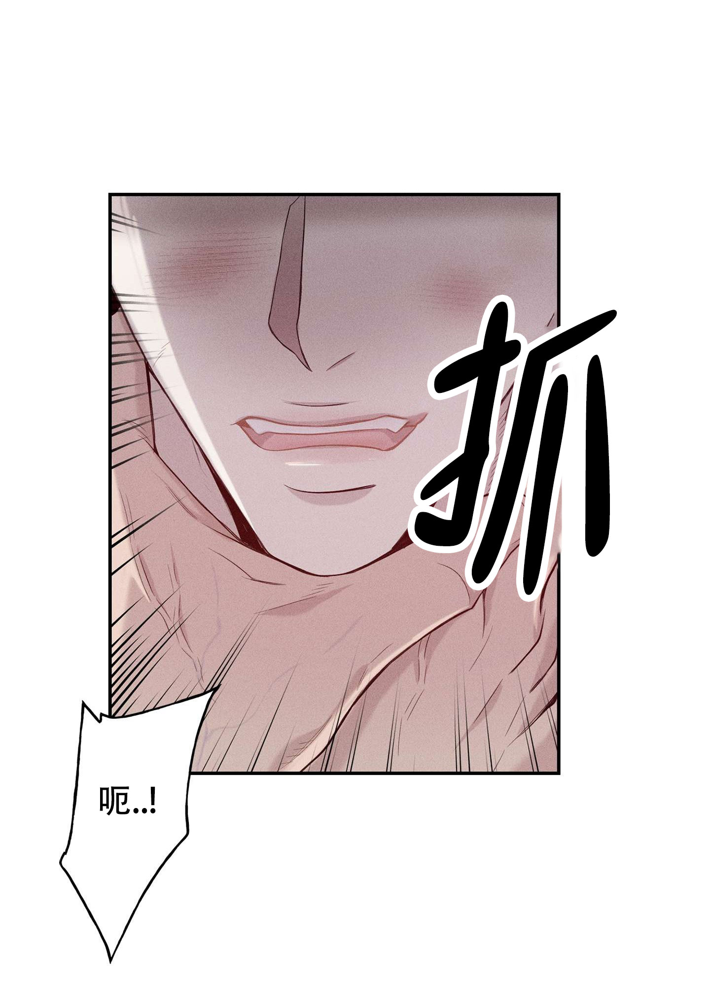 悲鸣洞穴出魔剑漫画,第3话2图