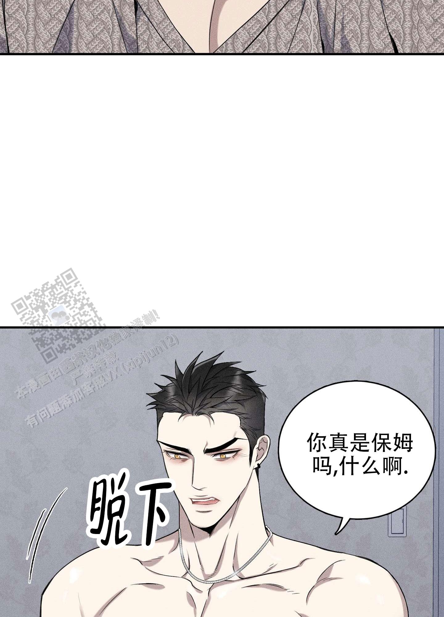悲鸣洞穴出魔剑漫画,第9话1图