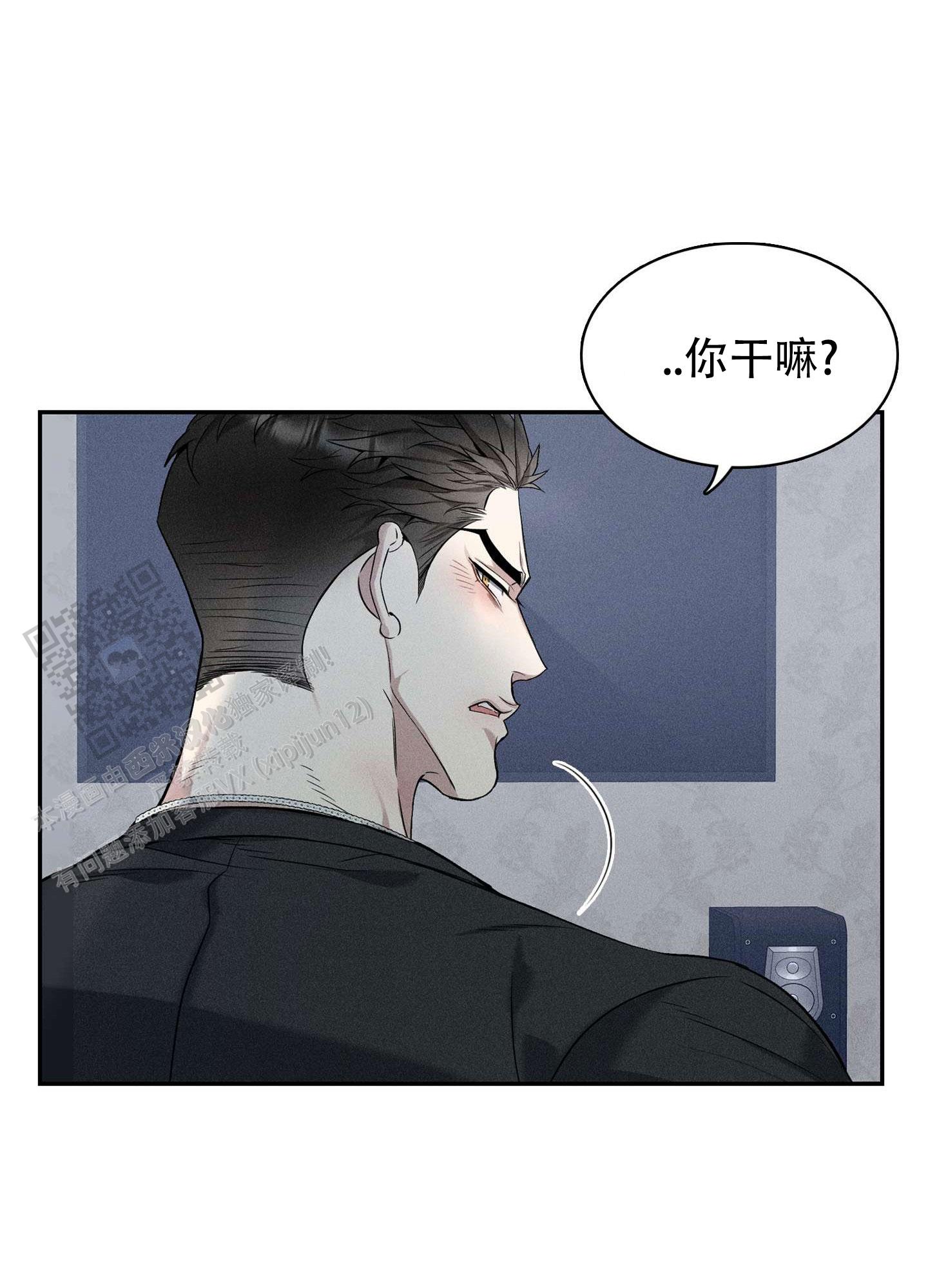悲鸣洞穴出魔剑漫画,第14话2图