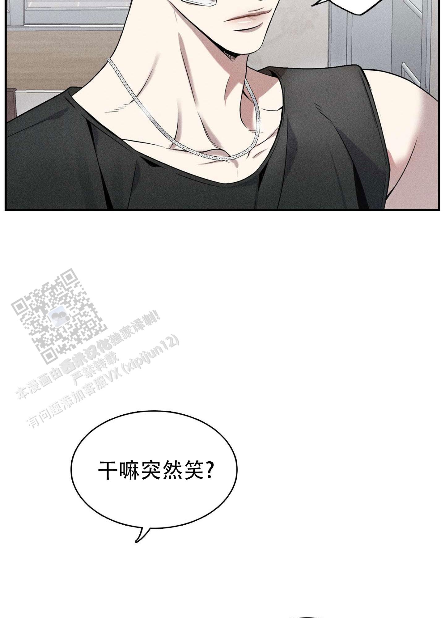悲鸣洞穴出魔剑漫画,第7话2图