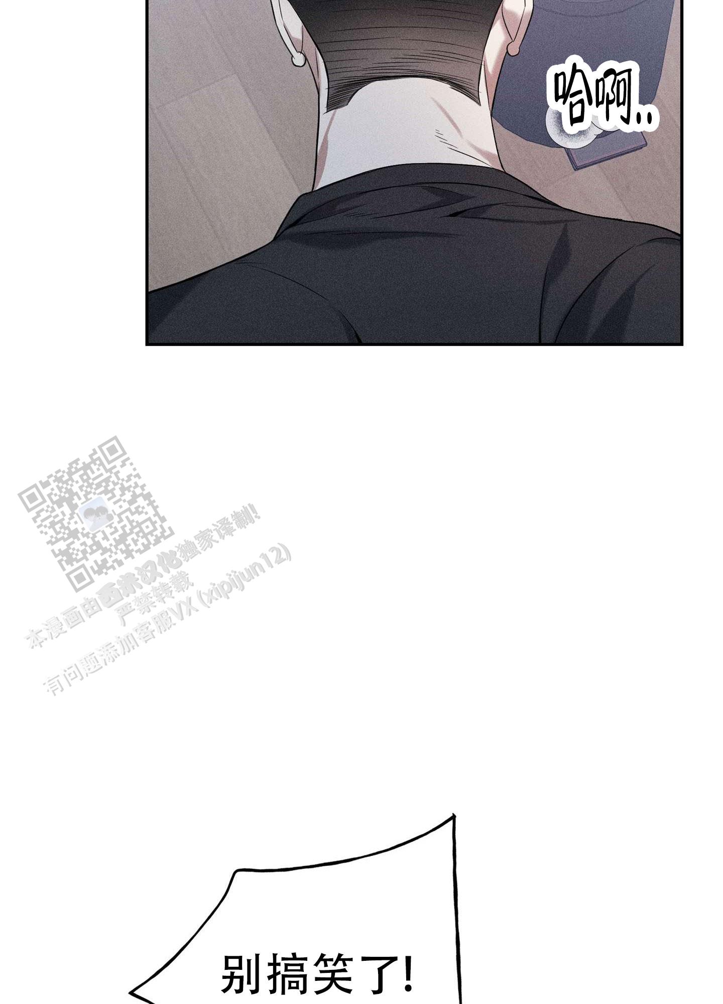 悲鸣洞穴出魔剑漫画,第13话1图