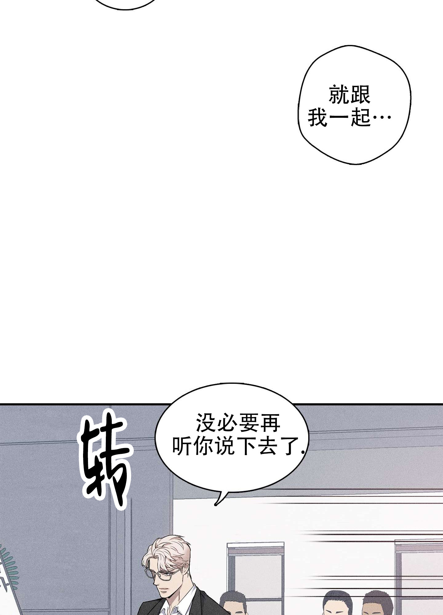 悲鸣的世界漫画,第2话2图