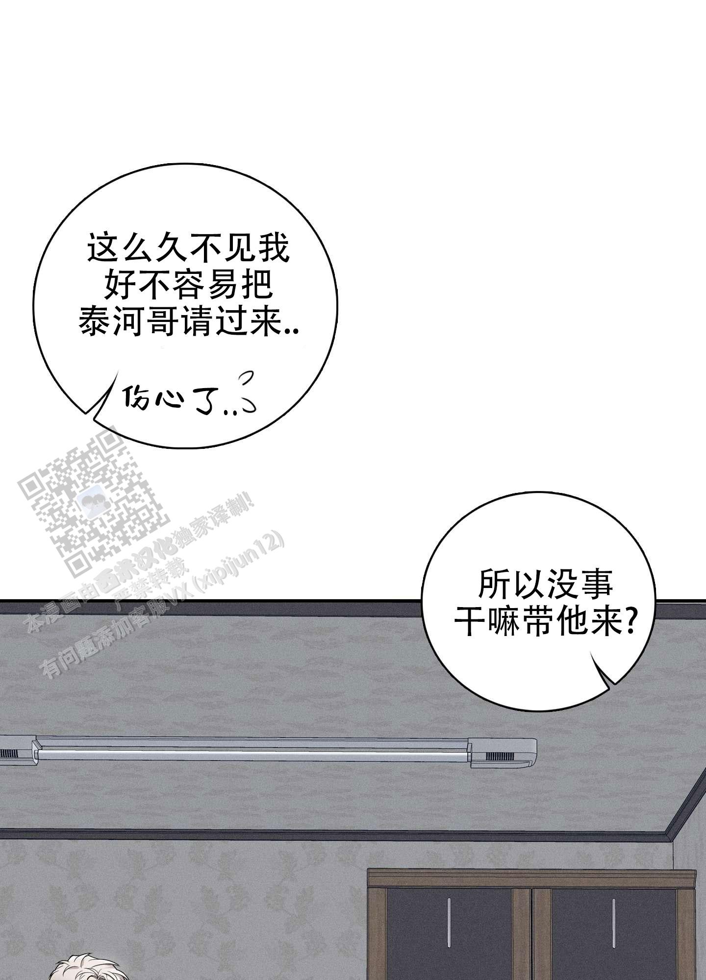 悲鸣洞穴出魔剑漫画,第4话1图