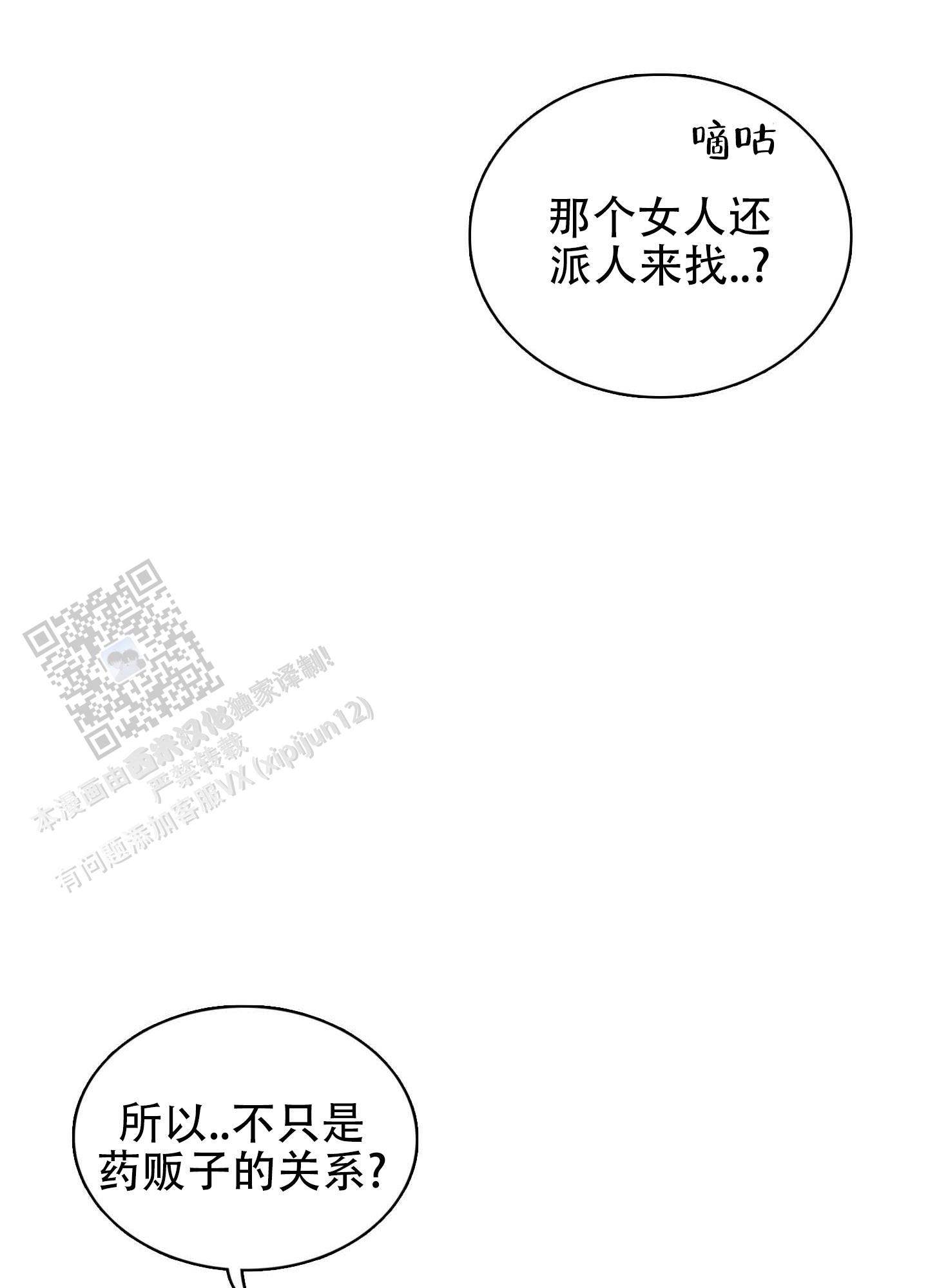 悲鸣洞穴出魔剑漫画,第8话2图
