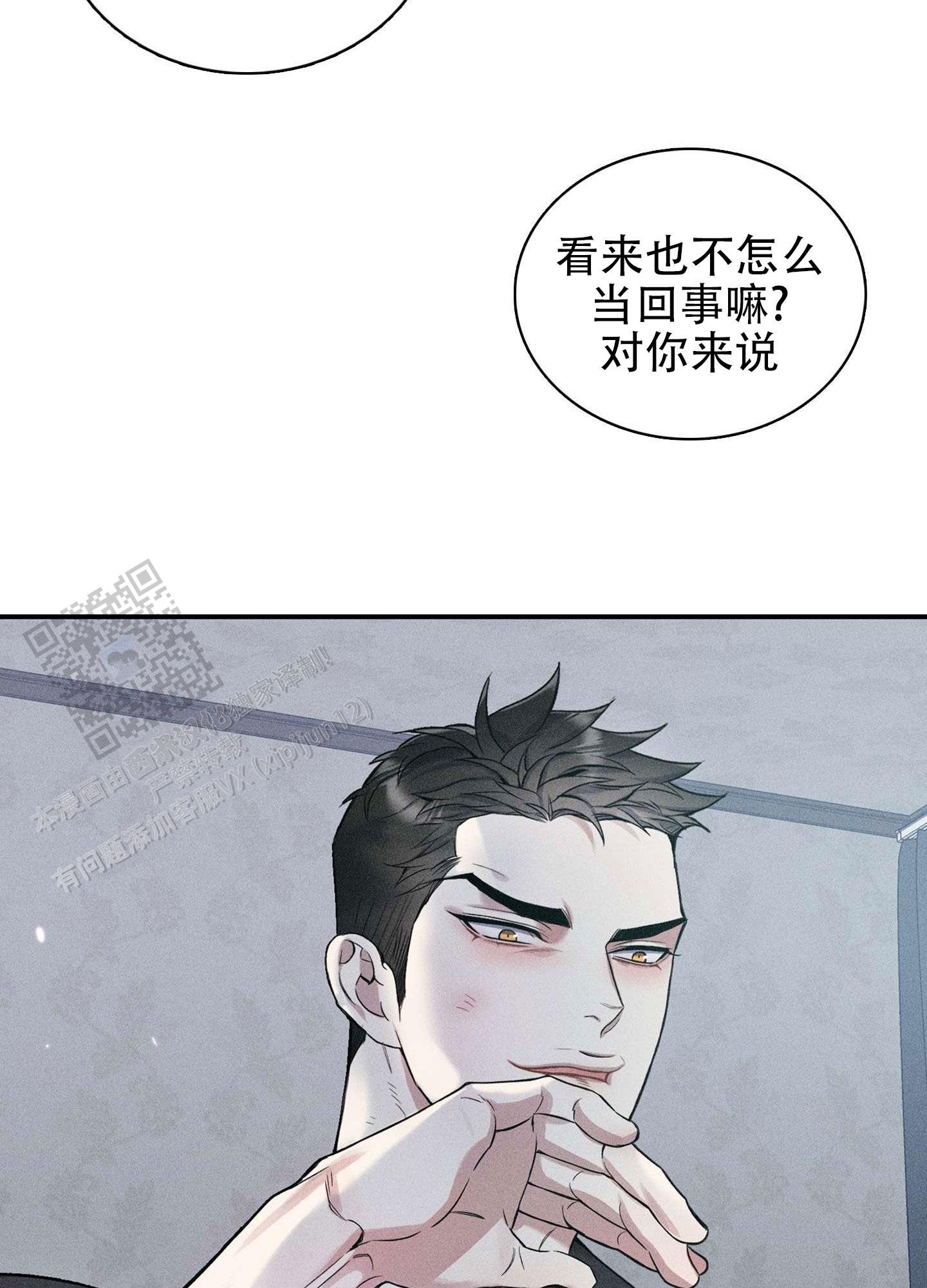 悲鸣洞穴出魔剑漫画,第14话2图