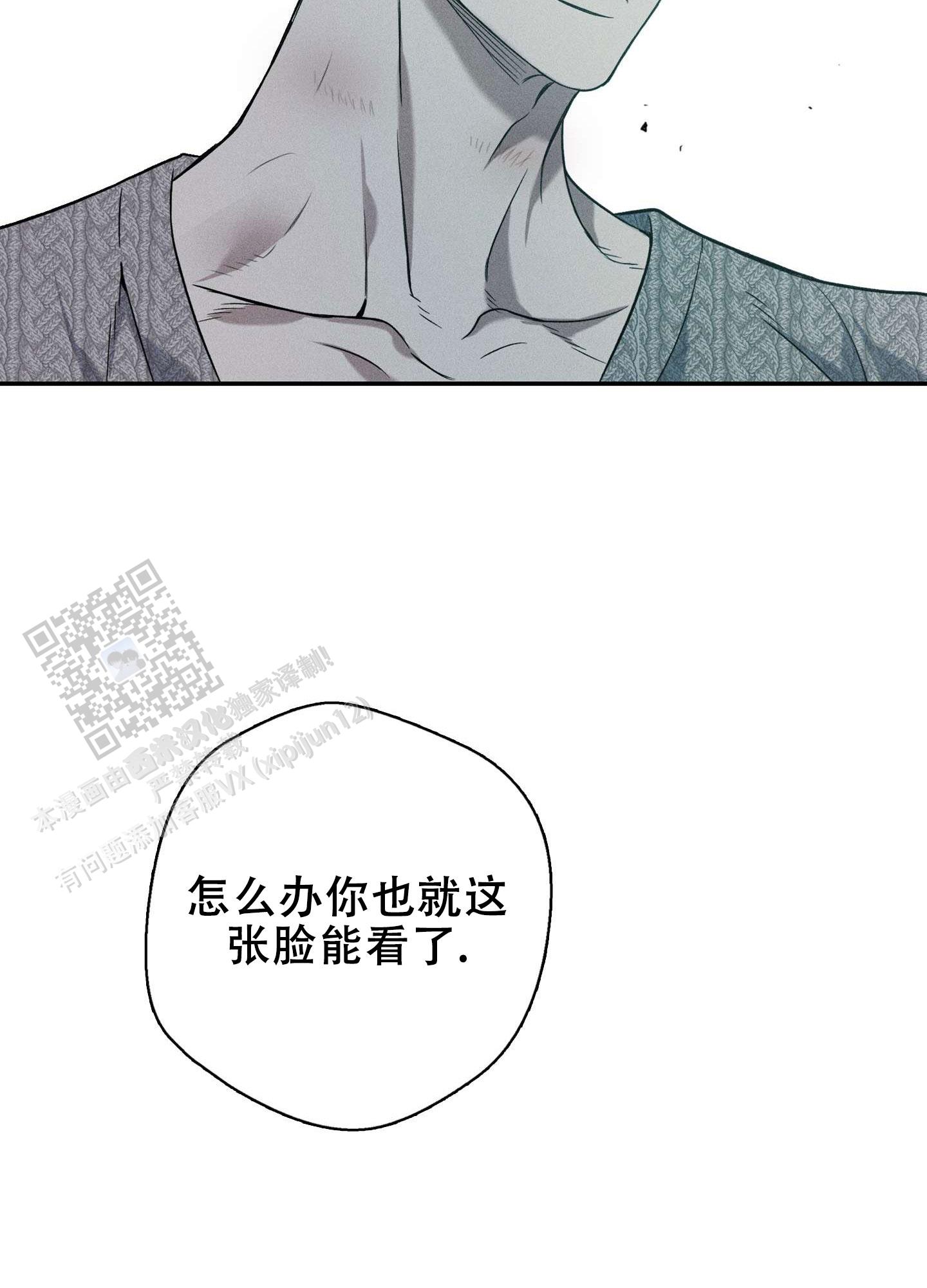 悲鸣洞穴出魔剑漫画,第14话2图