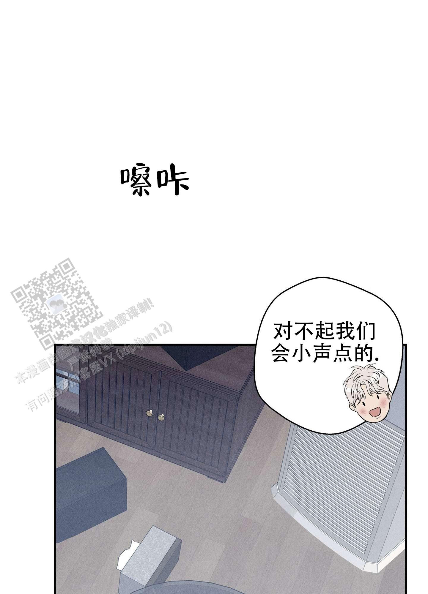 悲鸣首饰升级漫画,第15话1图