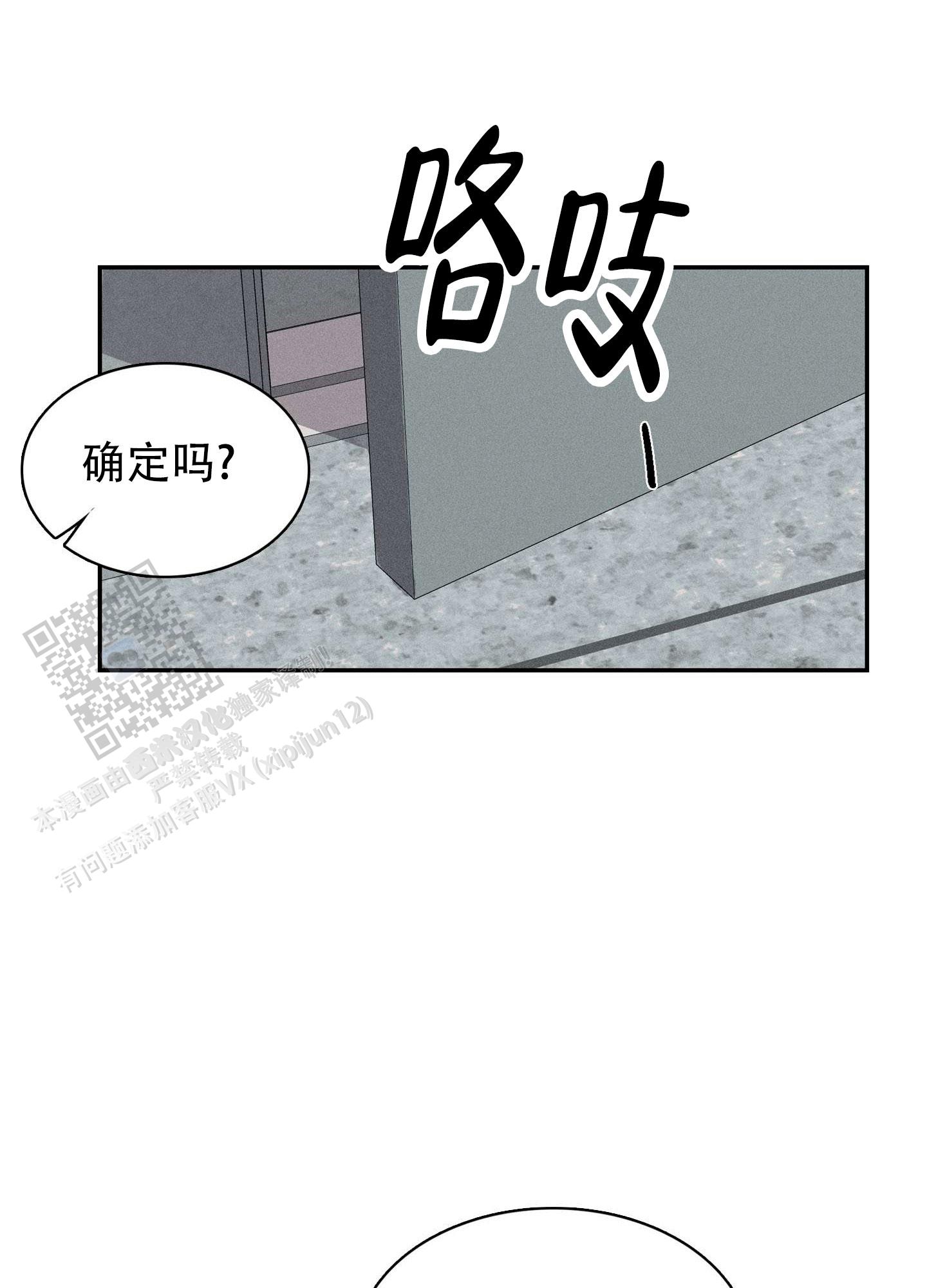 悲鸣洞穴出魔剑漫画,第7话1图