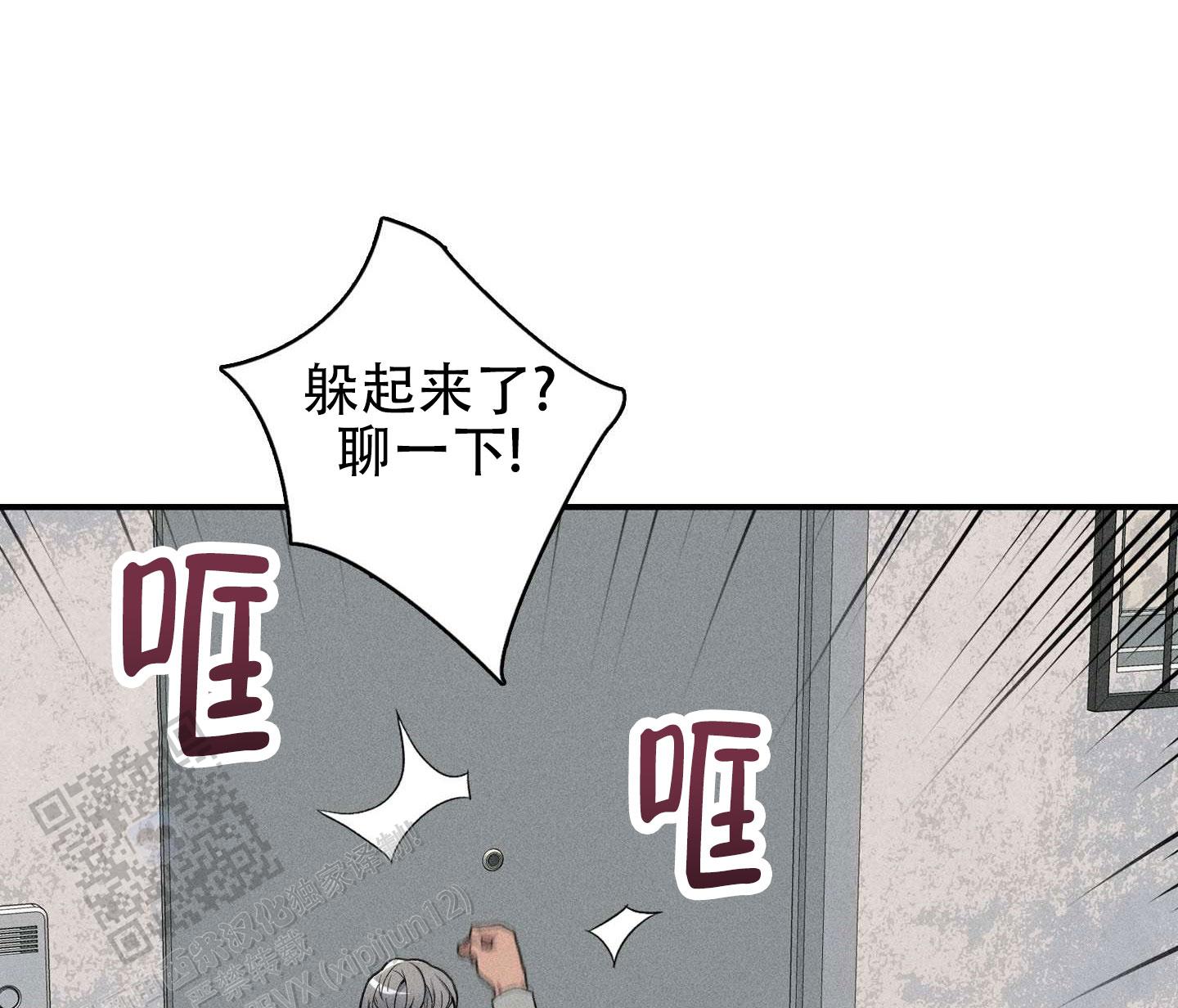 悲鸣洞穴出魔剑漫画,第7话1图