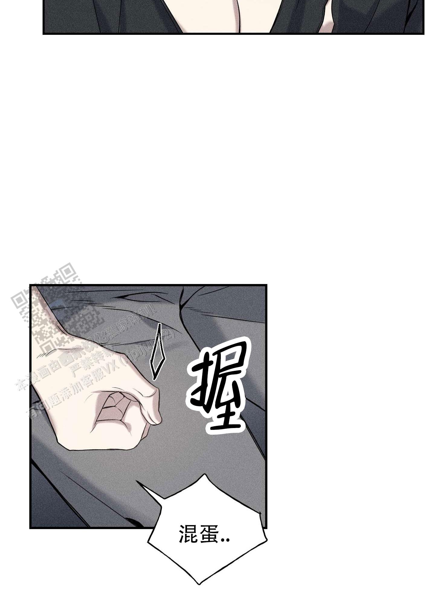 悲鸣洞穴出魔剑漫画,第13话1图