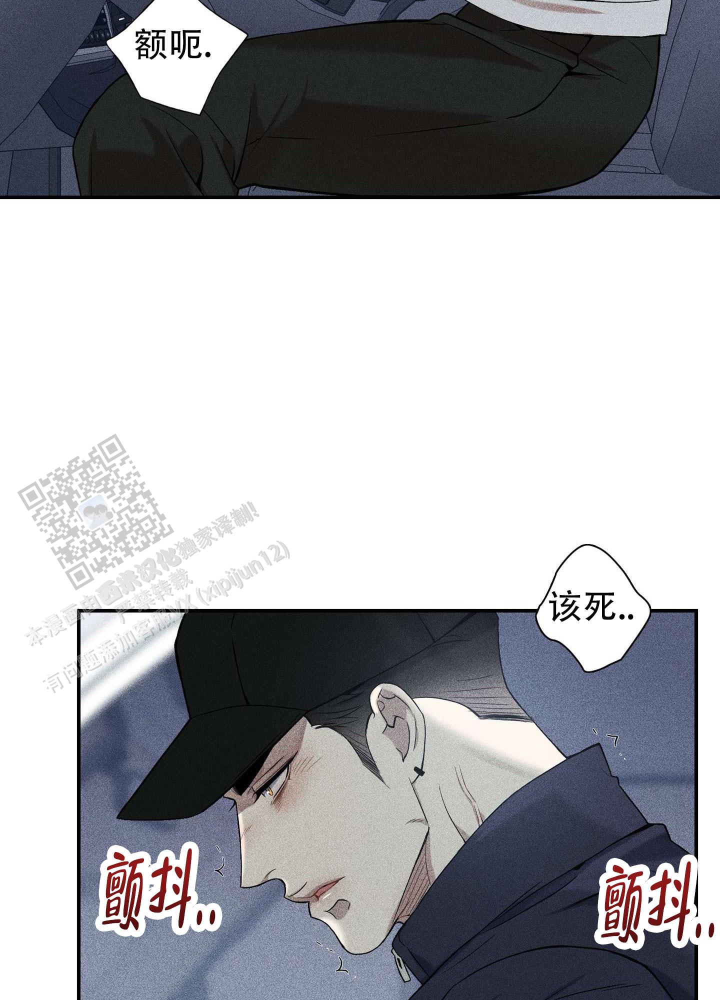 悲鸣的洞穴漫画,第9话2图