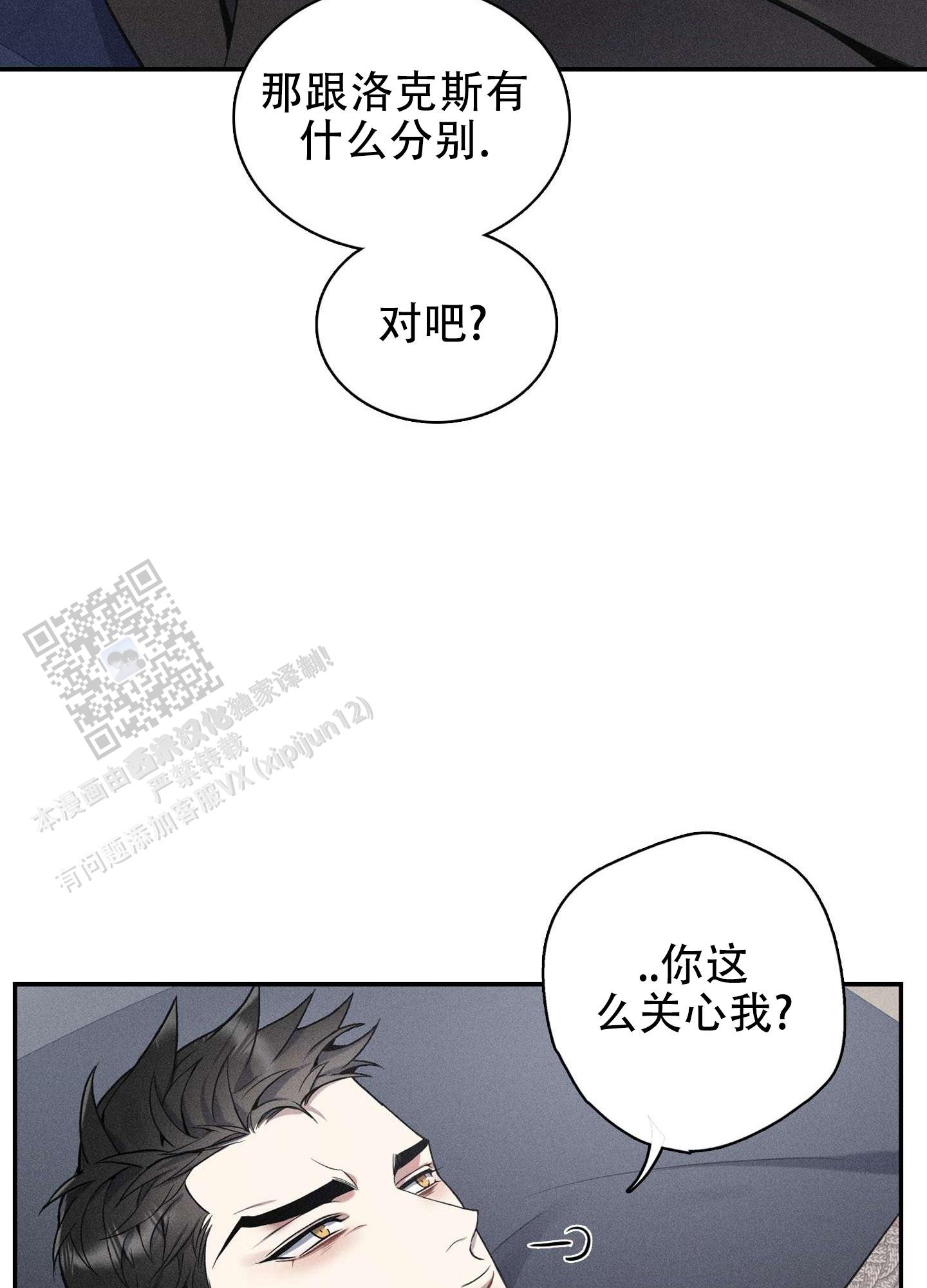 悲鸣洞穴出魔剑漫画,第10话1图