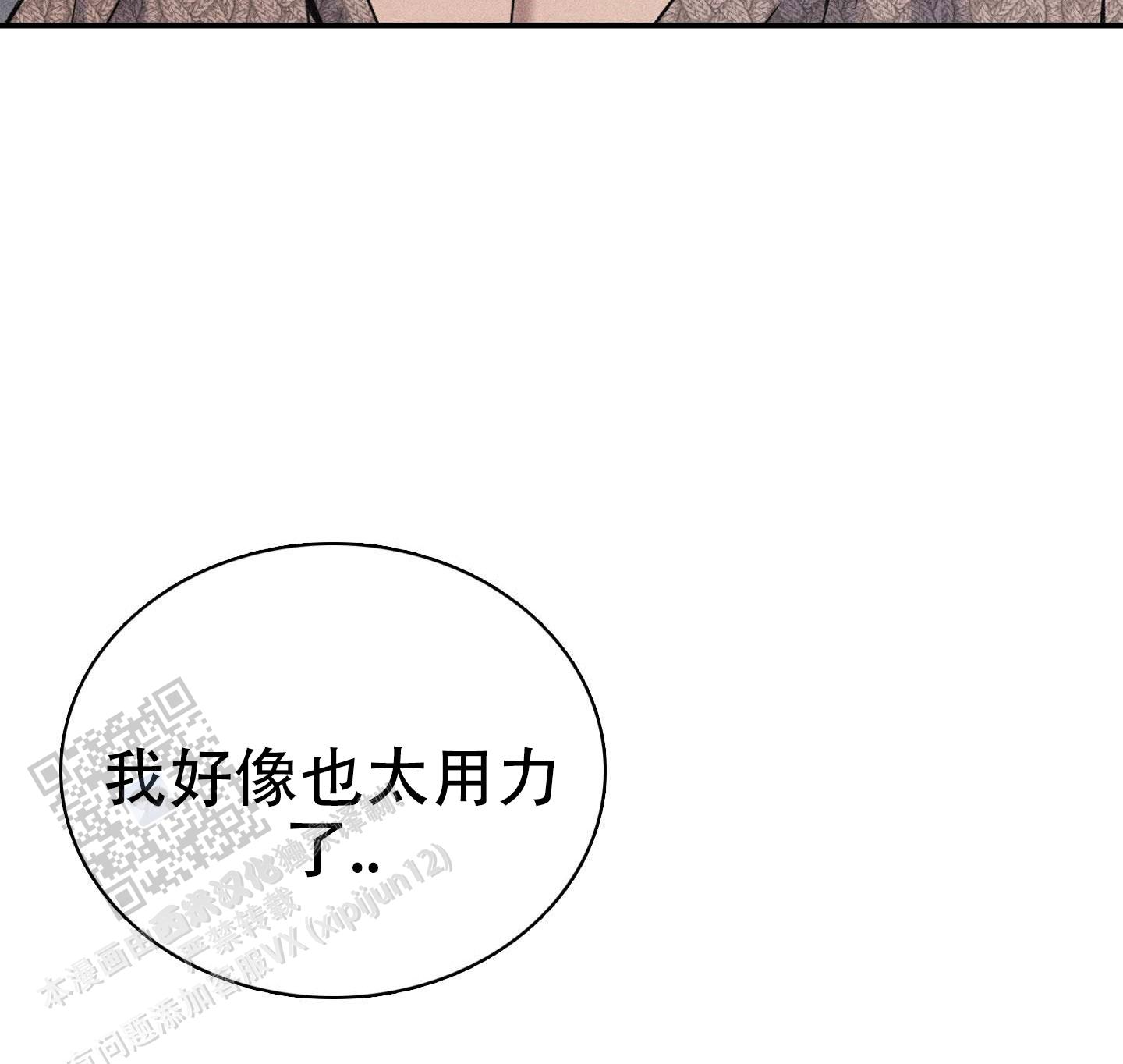 悲鸣的世界漫画,第15话1图