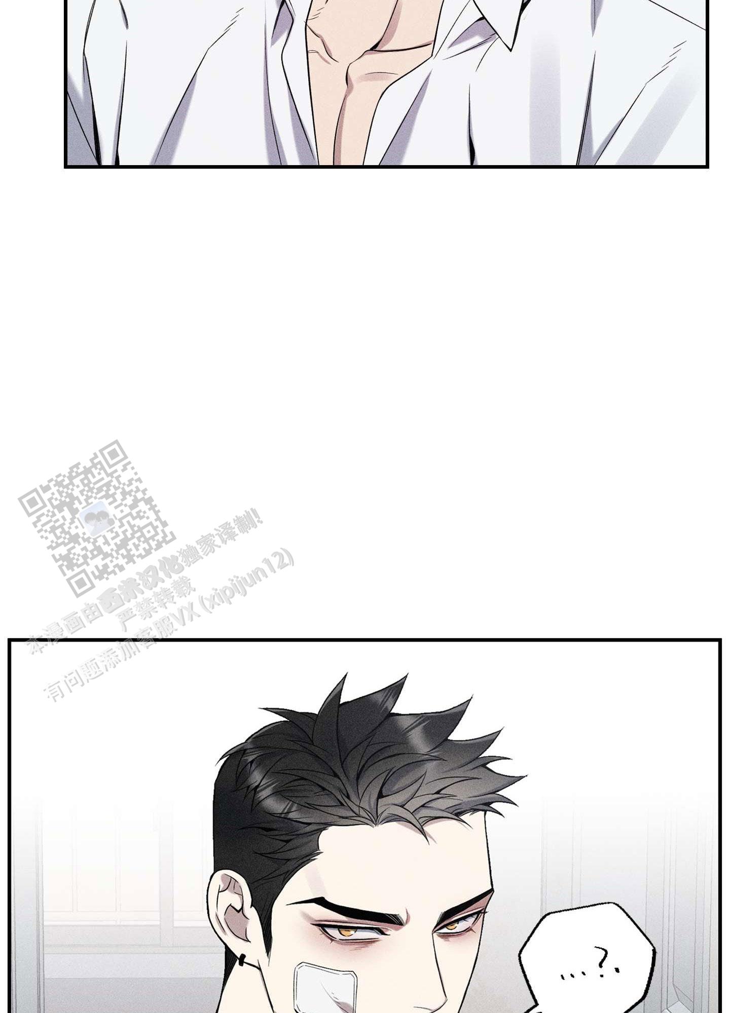 悲鸣洞穴出魔剑漫画,第7话1图