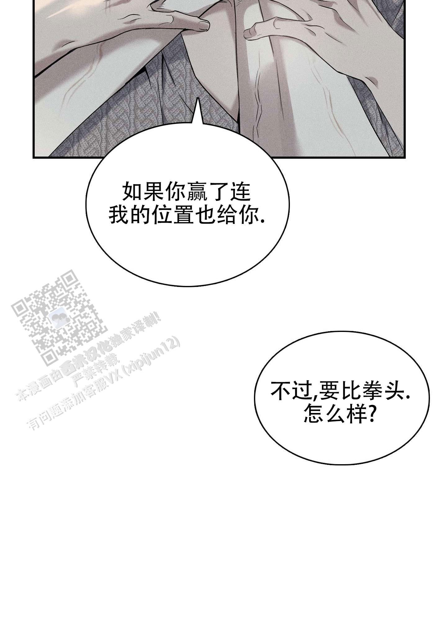 悲鸣洞穴出魔剑漫画,第14话1图