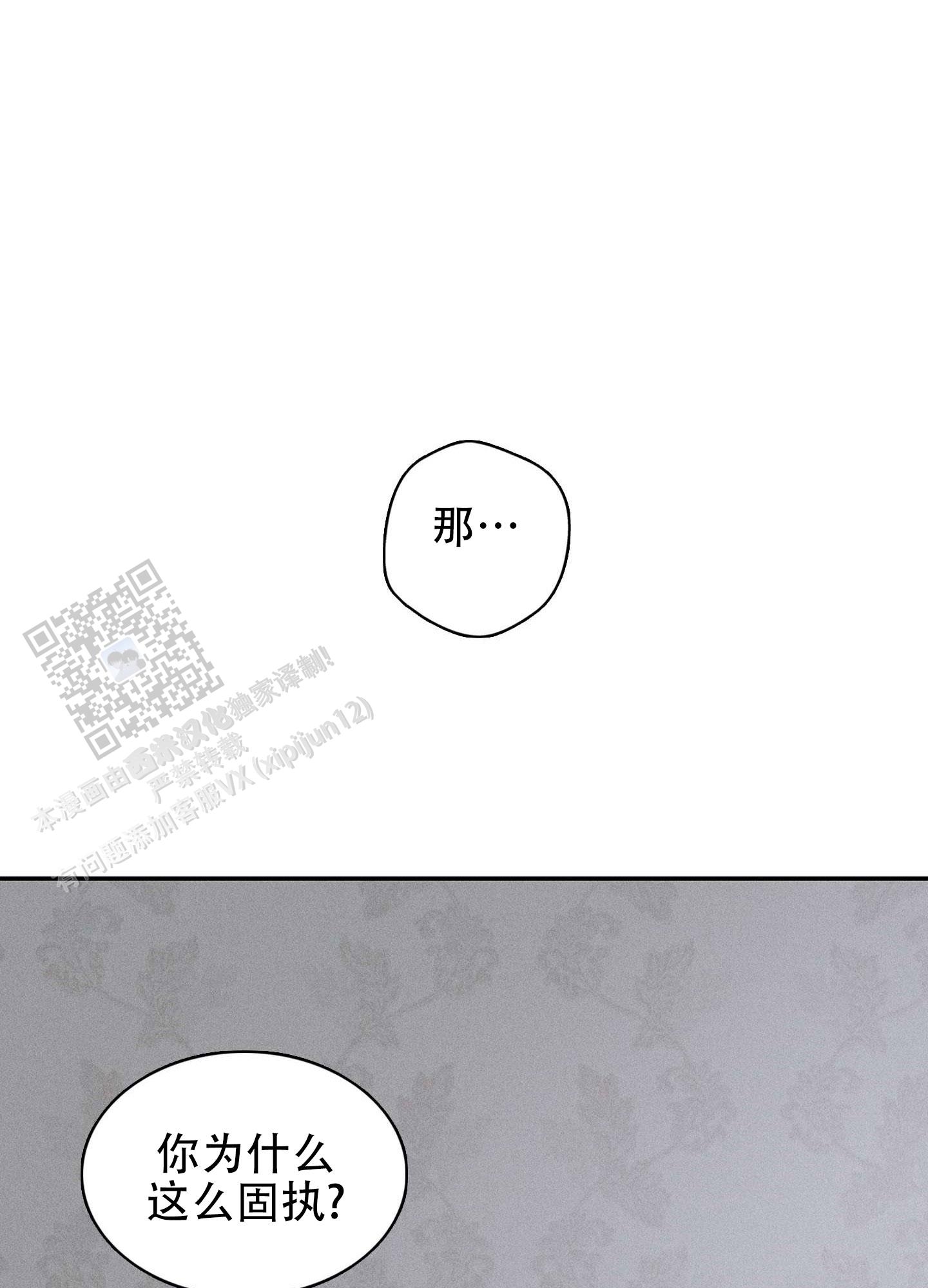 悲鸣洞穴出魔剑漫画,第11话1图