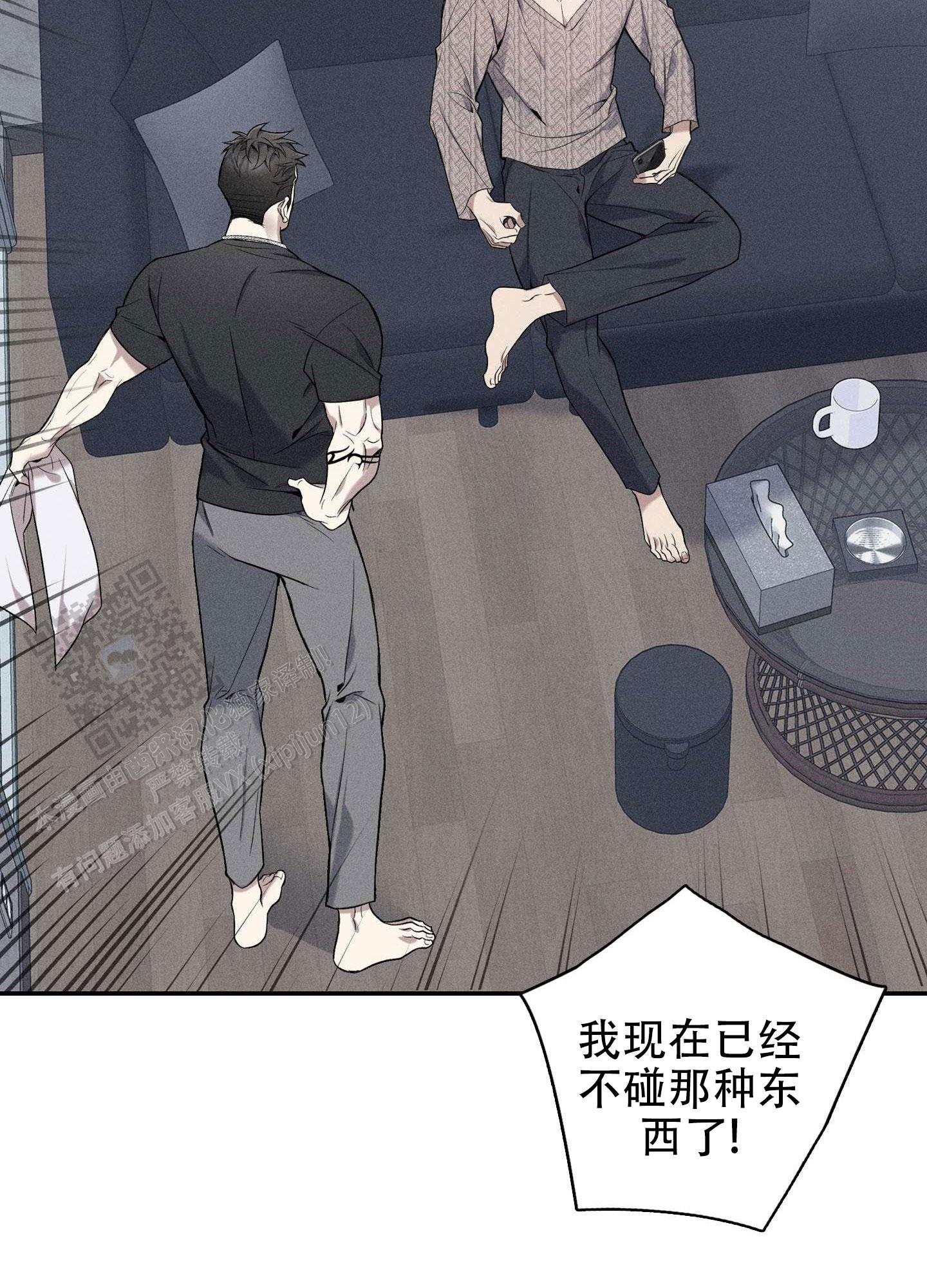 悲鸣洞穴出魔剑漫画,第9话2图