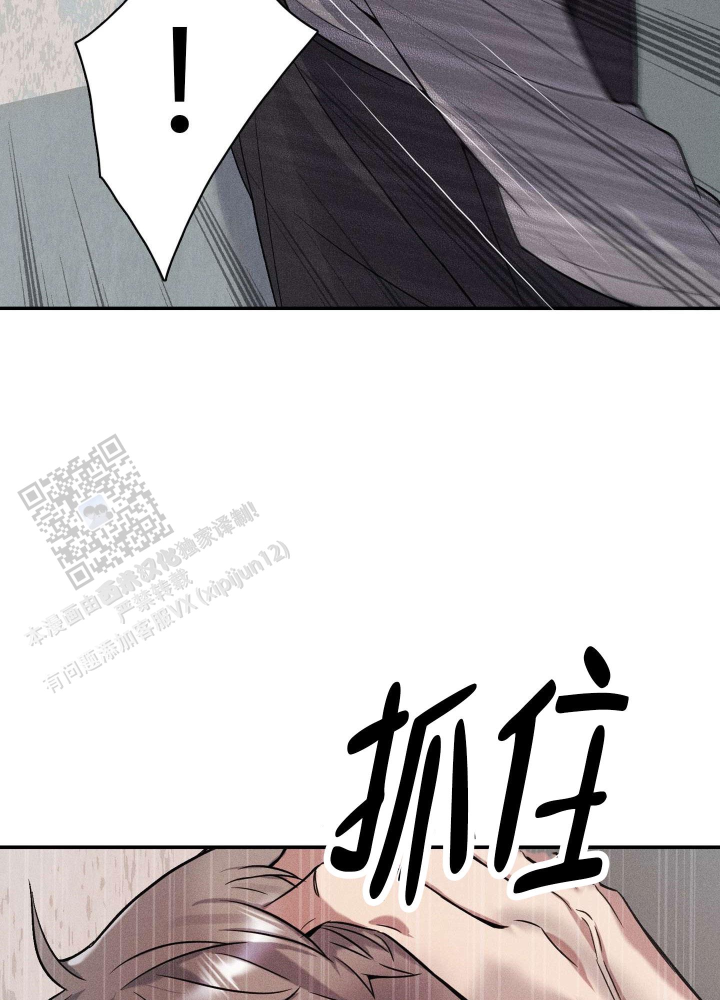 悲鸣的恋人漫画叫什么漫画,第8话2图