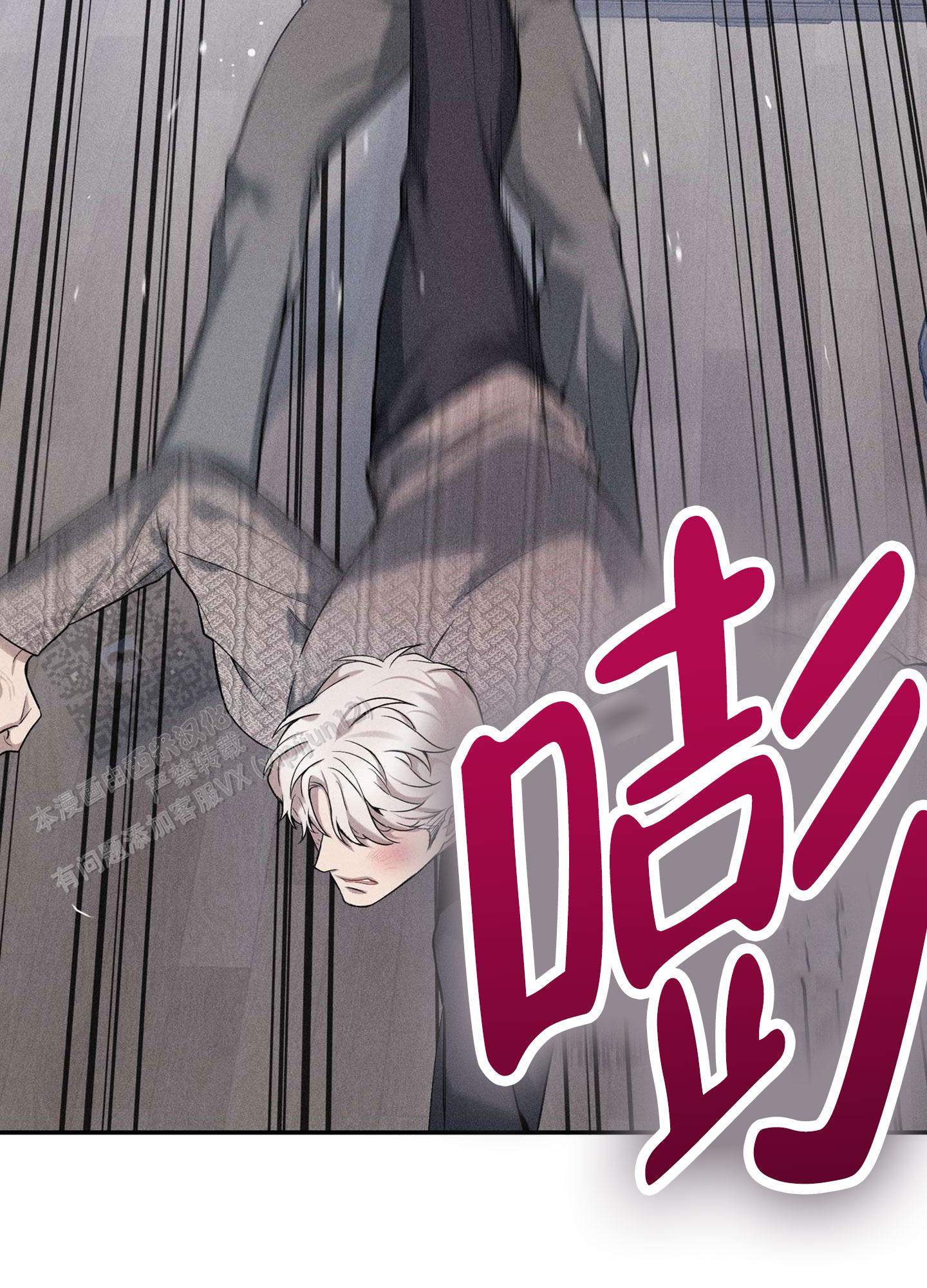 悲鸣洞穴出魔剑漫画,第14话2图