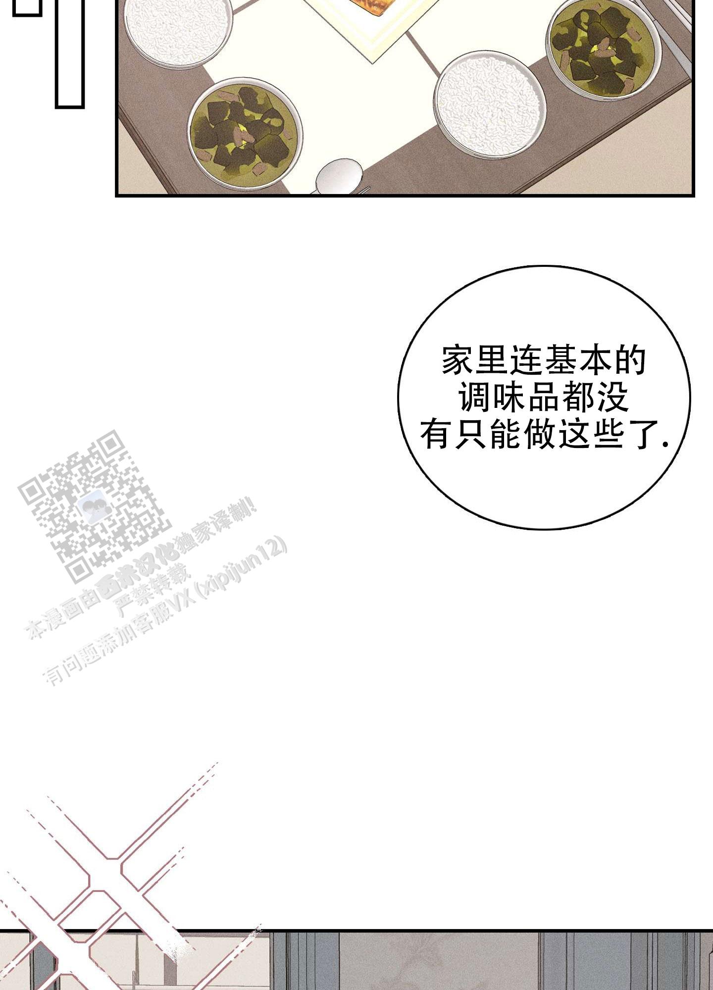 悲鸣洞穴出魔剑漫画,第6话1图
