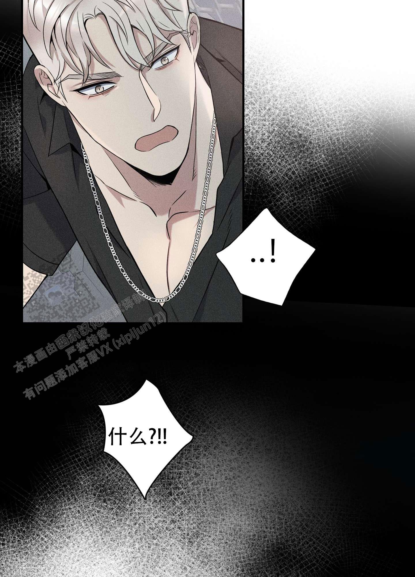 悲鸣洞穴出魔剑漫画,第12话1图