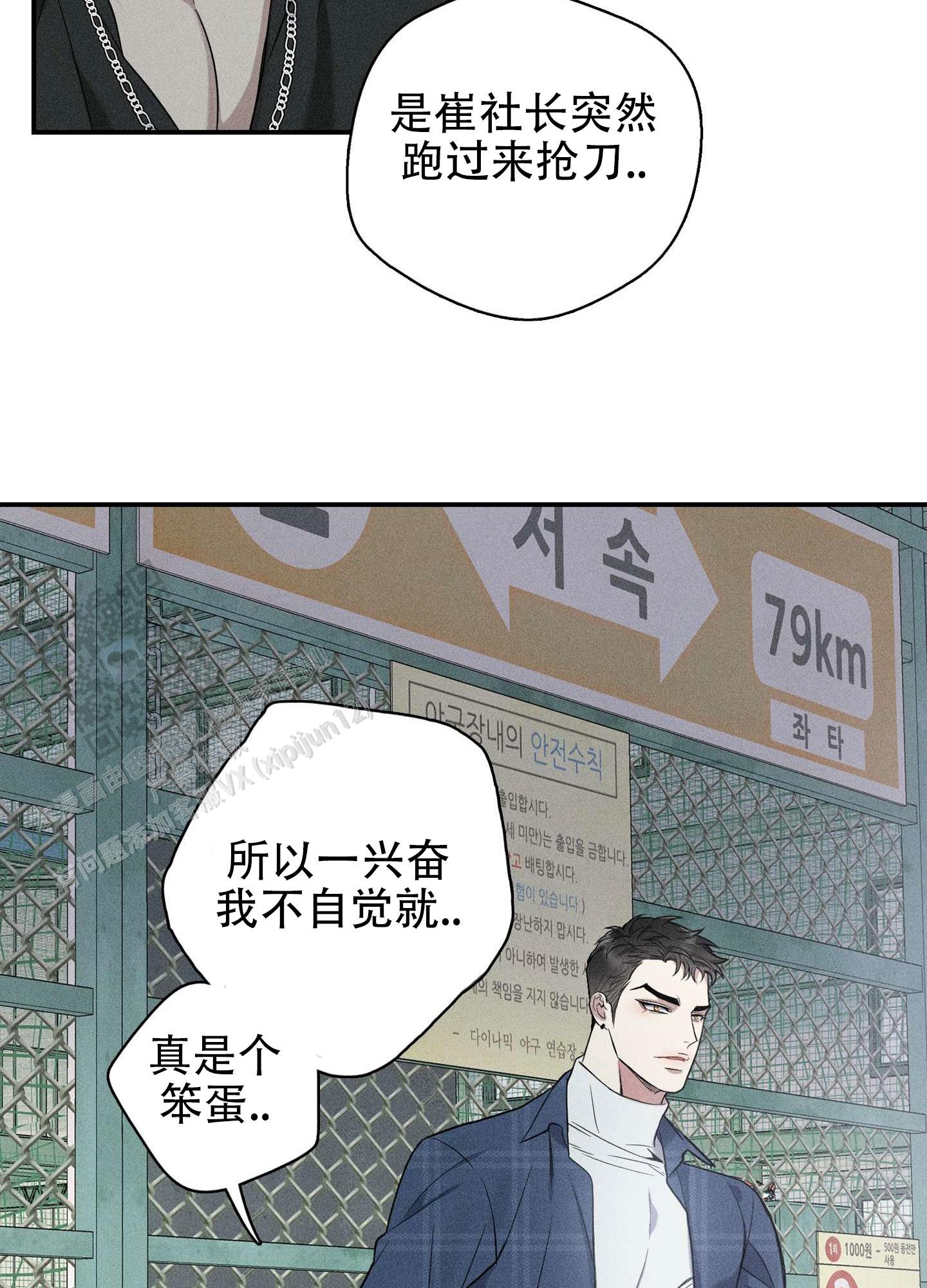 悲鸣洞穴出魔剑漫画,第12话1图