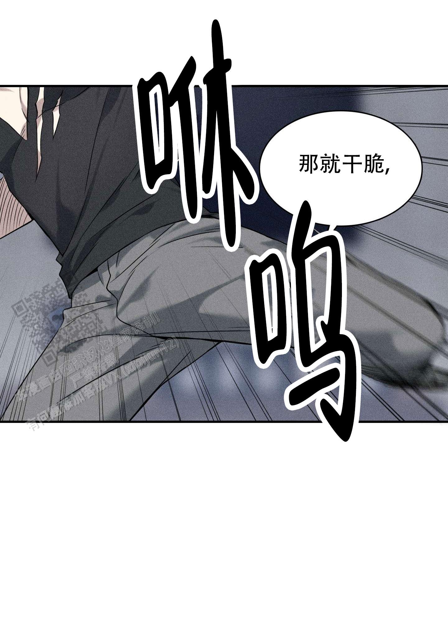 悲鸣洞穴出魔剑漫画,第14话1图