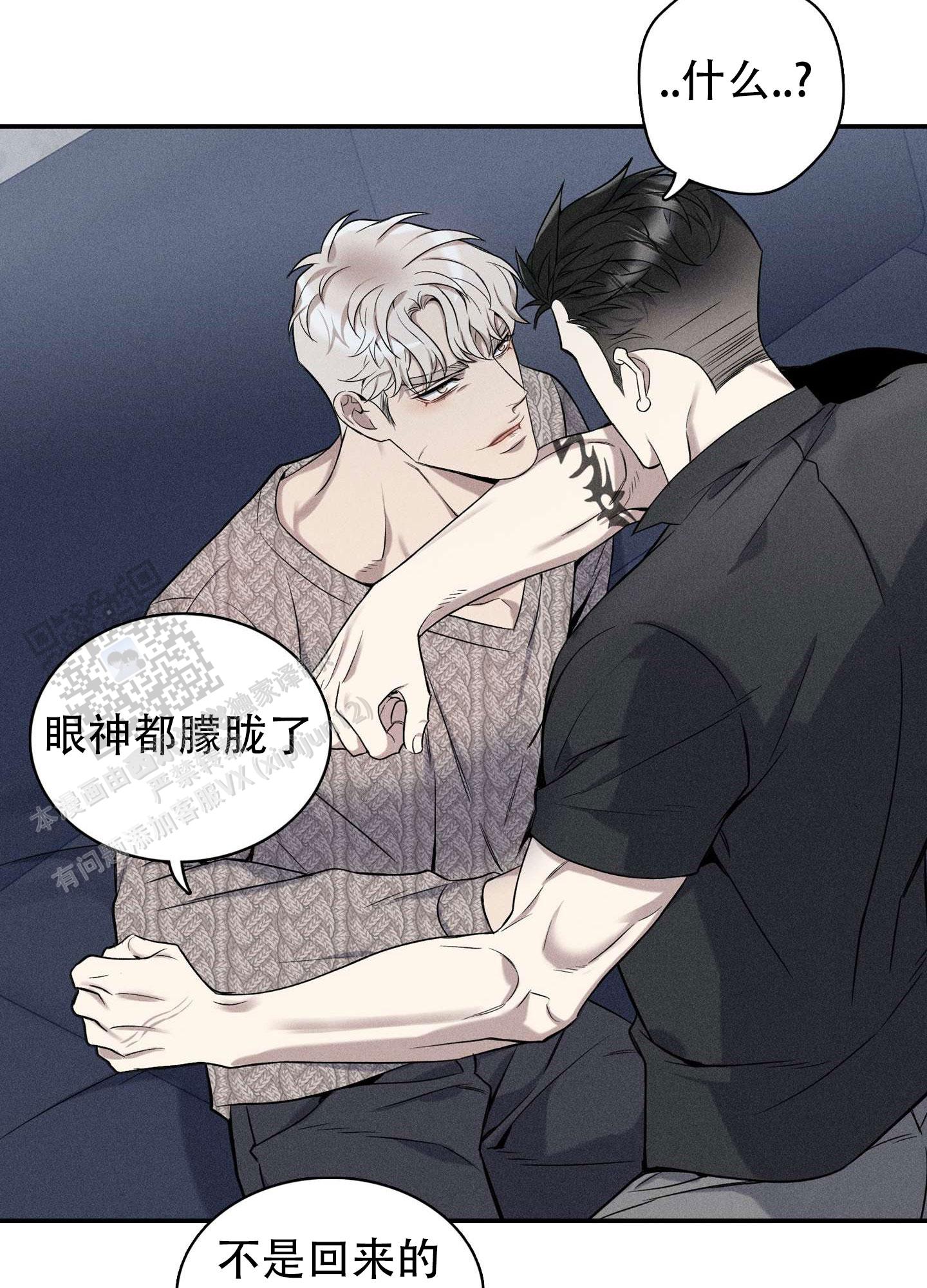 悲鸣洞穴出魔剑漫画,第10话1图