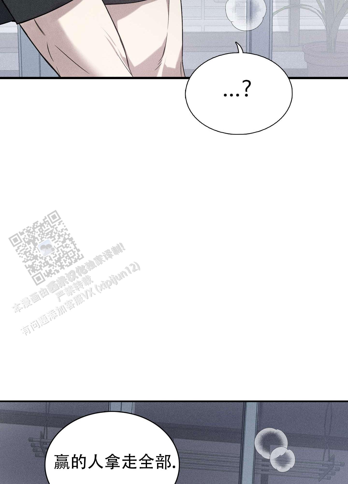 悲鸣洞穴出魔剑漫画,第14话2图