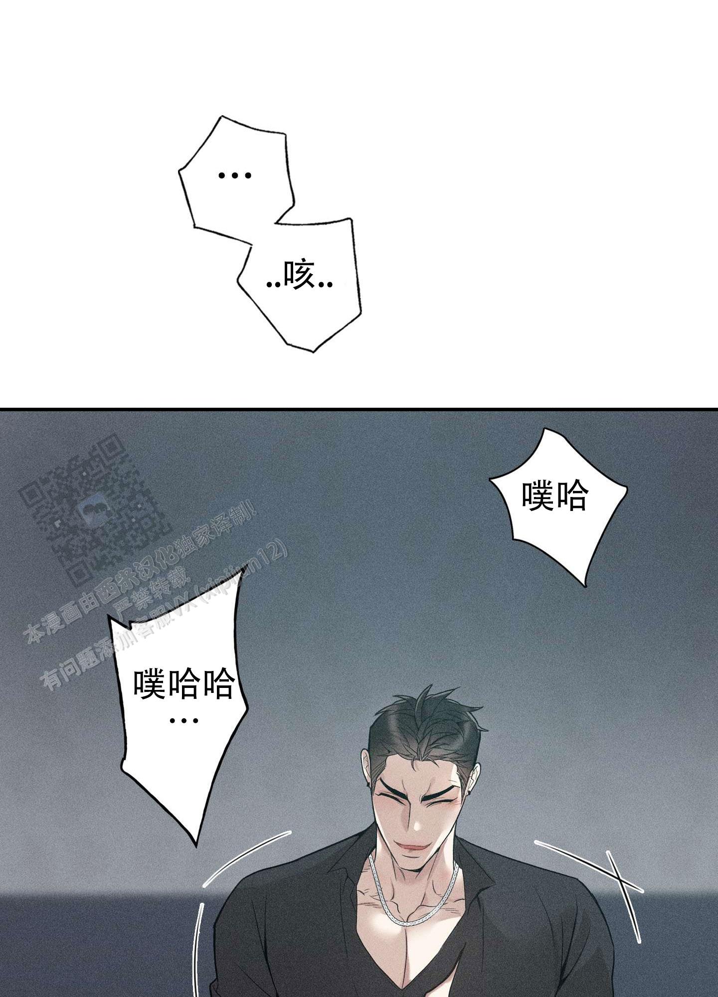 悲鸣洞穴出魔剑漫画,第14话2图