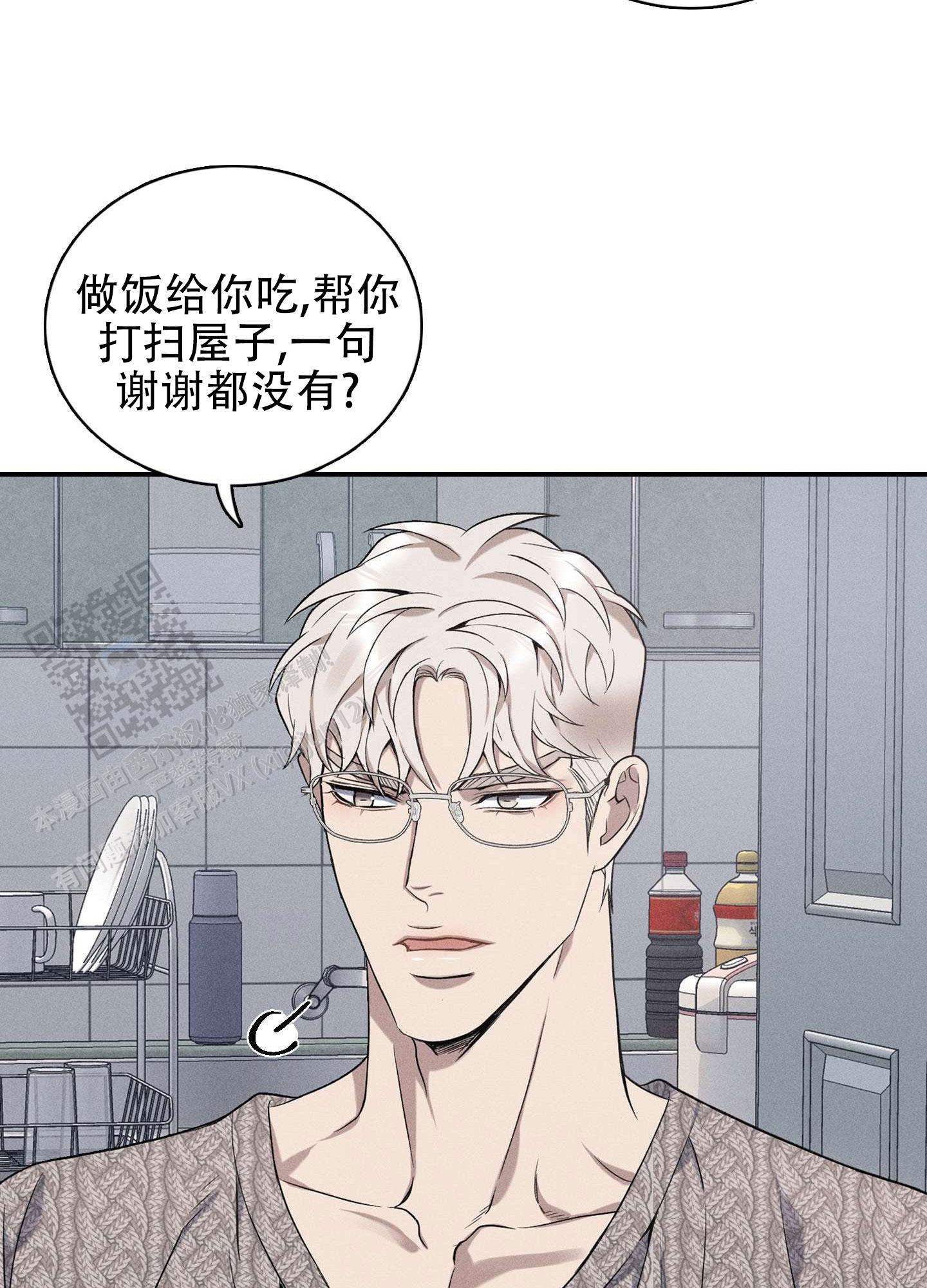 悲鸣洞穴出魔剑漫画,第9话2图