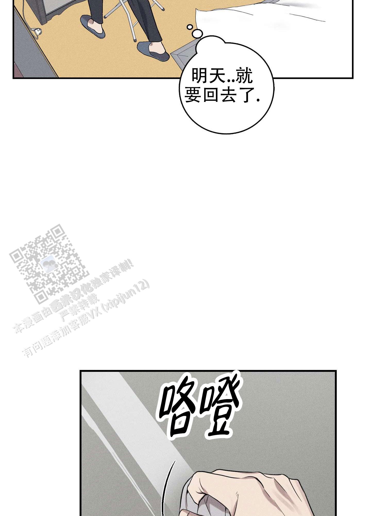 悲鸣洞穴出魔剑漫画,第7话2图